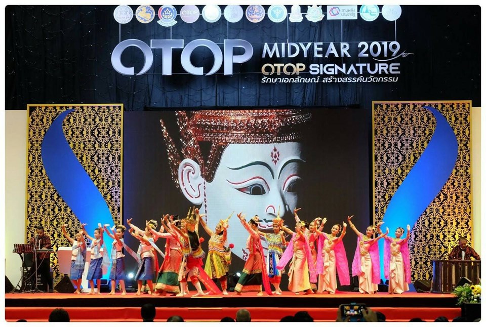 ” OTOP Midyear 2019 – OTOP Signature รักษาเอกลักษณ์ สร้างสรรค์นวัตกรรม”