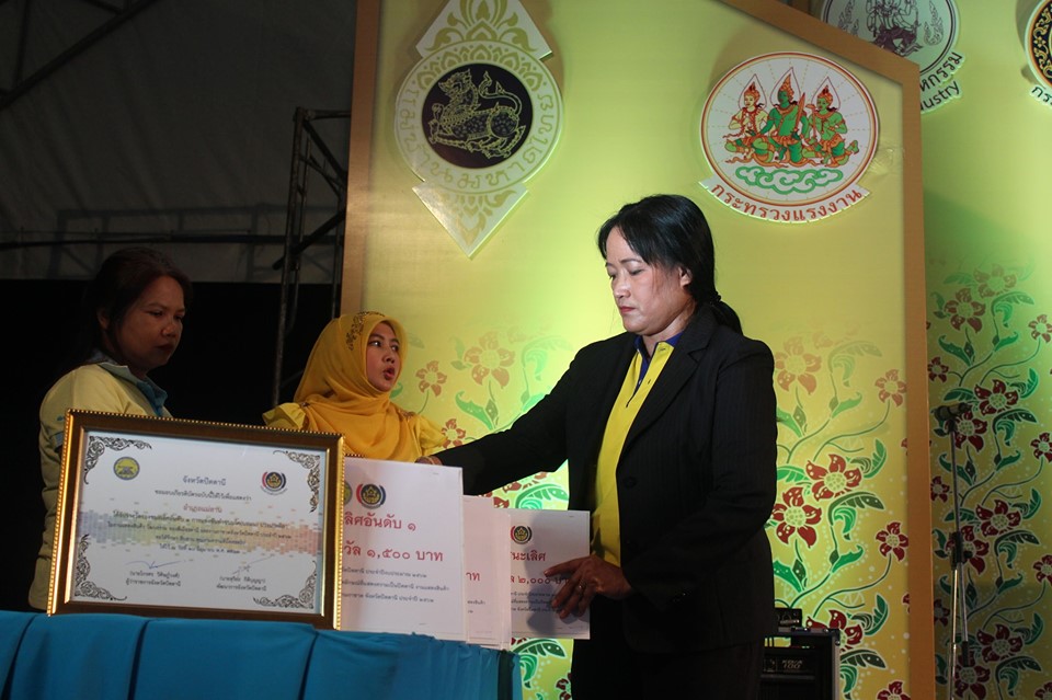?? “ผู้ว่าฯปัตตานี มอบรางวัลและประกาศฯ ชื่นชมผู้ชนะการแข่งขันกิจกรรมประกวดแข่งขันการทำอาหารพื้นเมือง/พื้นถิ่น และขนมหวาน จัดโดย พช.ปัตตานี ในงานกาชาดปัตตานี 62” ??