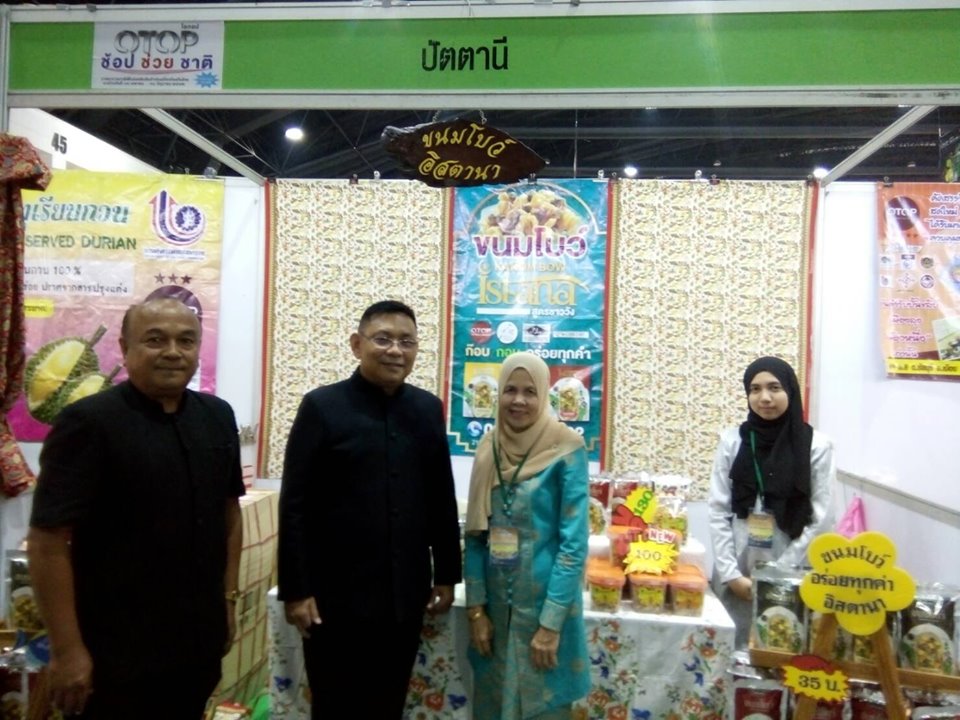 ” OTOP Midyear 2019 – OTOP Signature รักษาเอกลักษณ์ สร้างสรรค์นวัตกรรม”