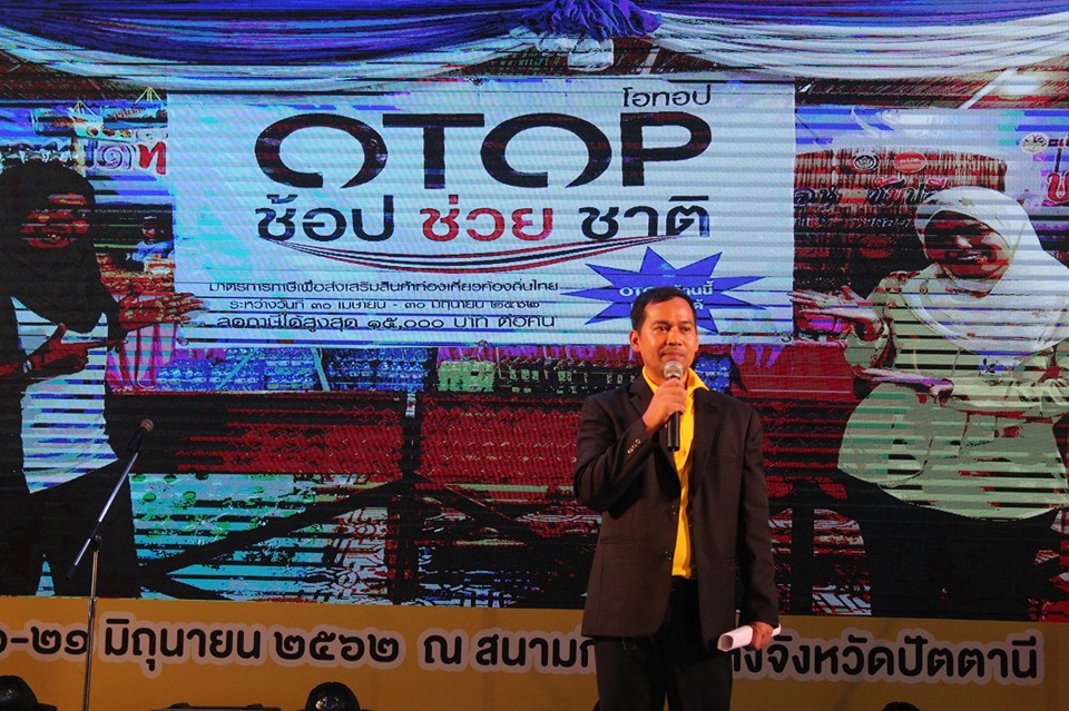 ?? “ผู้ว่าฯปัตตานี มอบรางวัลและประกาศฯ ชื่นชมผู้ชนะการแข่งขันกิจกรรมประกวดแข่งขันการทำอาหารพื้นเมือง/พื้นถิ่น และขนมหวาน จัดโดย พช.ปัตตานี ในงานกาชาดปัตตานี 62” ??