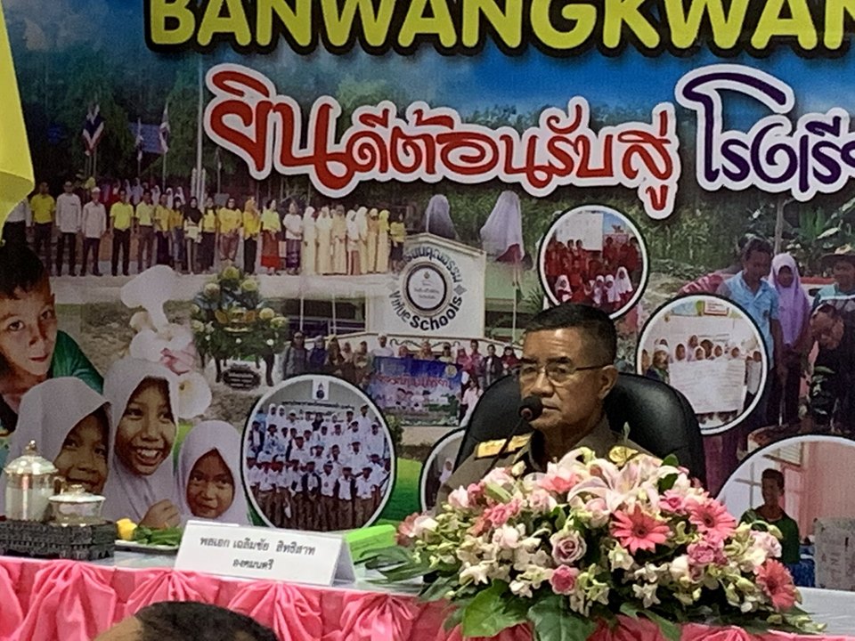 “พัฒนาการจังหวัดปัตตานี ร่วมต้อนรับ พลเอก เฉลิมใจ สิทธิสาท องคมนตรี ในโอกาสลงพื้นที่ตรวจเยี่ยมโรงเรียนในโครงการกองทุนการศึกษาและโรงเรียนราชประชานุเคราะห์ ในพื้นที่จังหวัดปัตตานี”