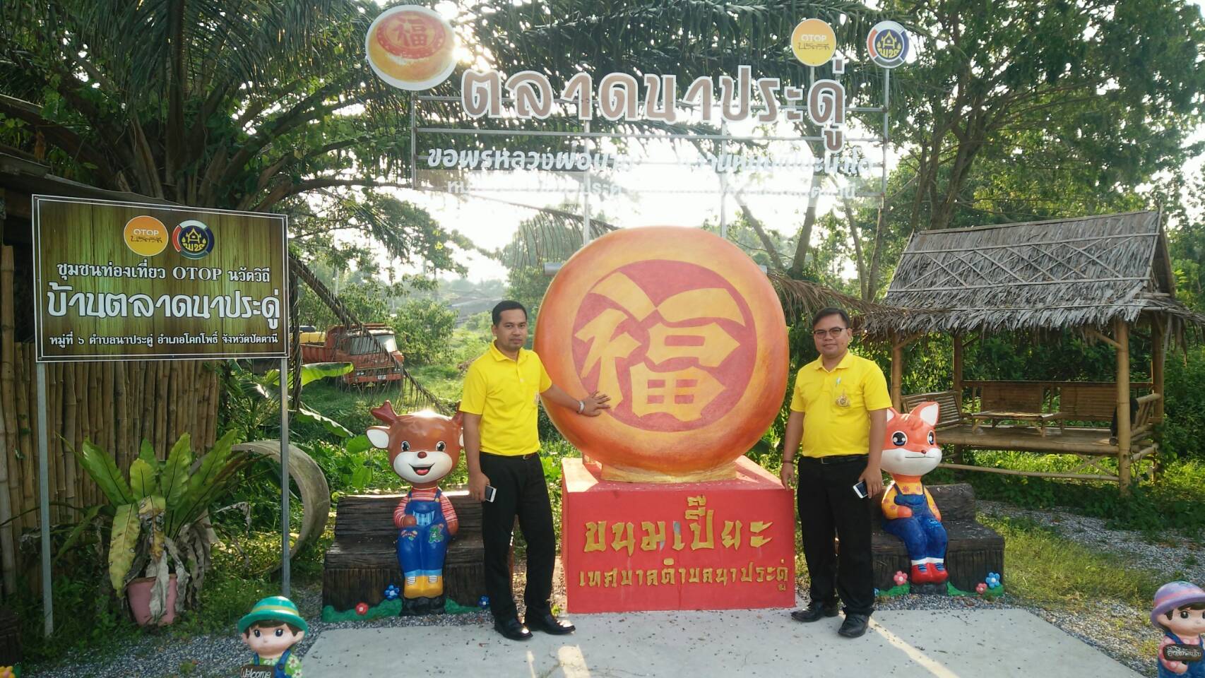 พัฒนาชุมชนปัตตานี เร่งลงพื้นที่ติดตาม ตรวจสอบ สนับสนุน OTOP นวัตวิถี 12 อำเภอ