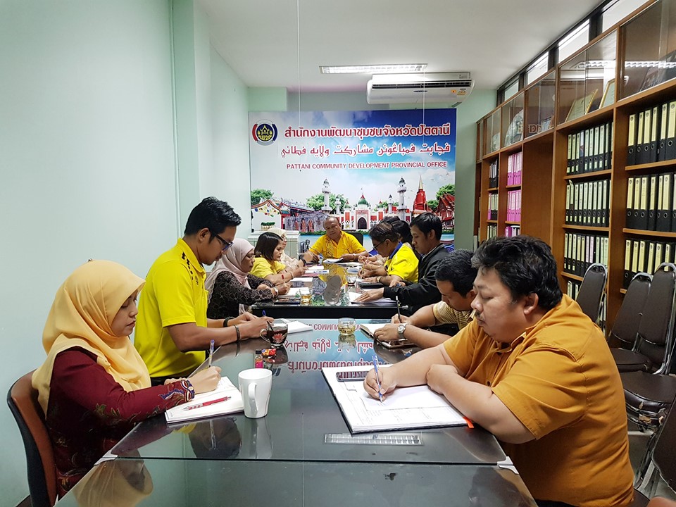 ” พัฒนาการจังหวัดปัตตานี กำหนดแผนติดตามผลการขับเคลื่อนกิจกรรมตามยุทธศาสตร์กรมการพัฒนาชุมชนและยุทธศาสตร์จังหวัดปัตตานี ทั้ง 12 อำเภอ”
