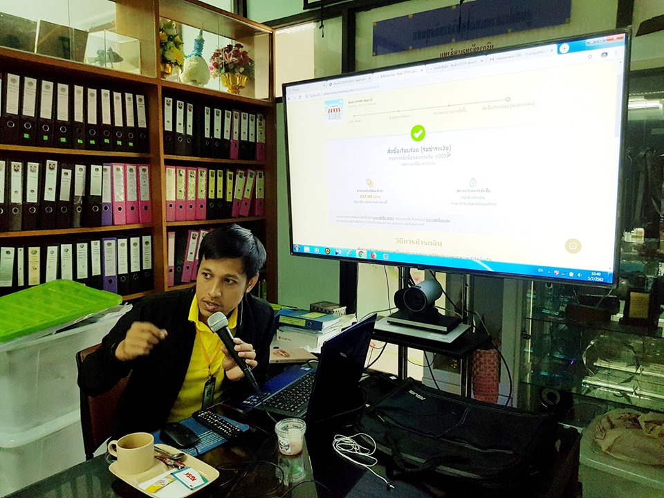 “พช.ปัตตานี ผนึกกำลัง 3กลุ่มงานฯ+1ฝ่าย และ 12 อำเภอ เตรียมจำหน่ายสินค้า OTOP ออนไลน์ ผ่านเว็บไซต์ http://pattaniotop.lnwshop.com/ “