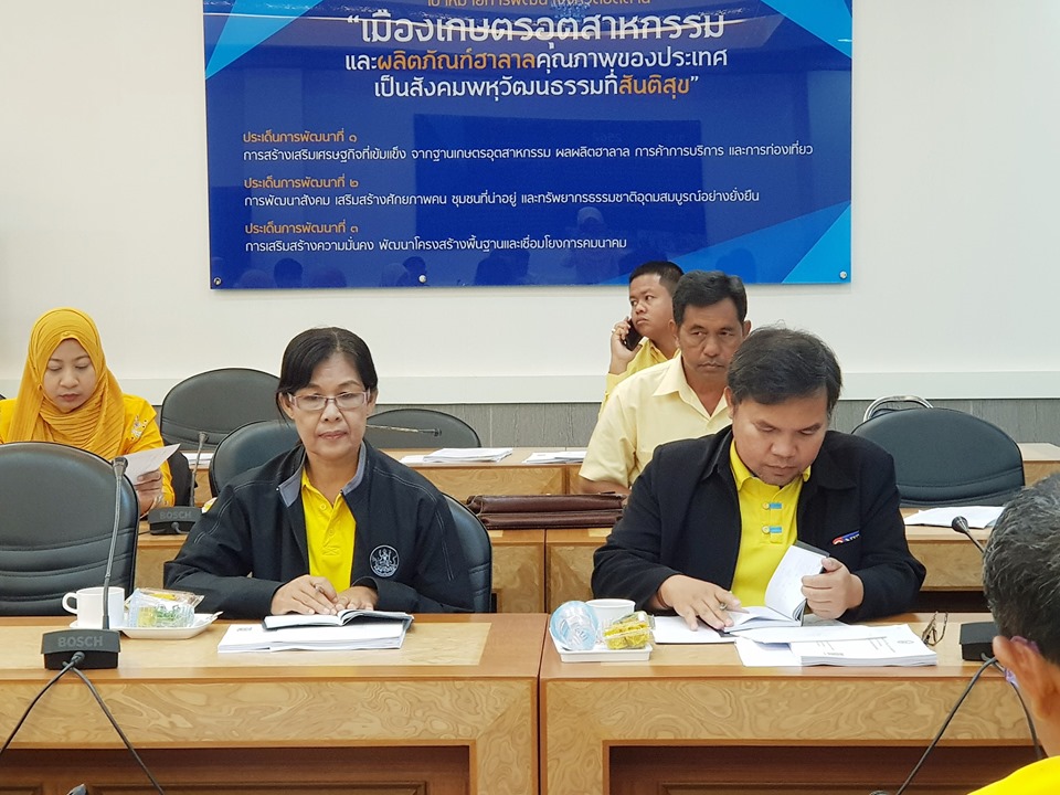 พช.ปัตตานี ร่วมประชุมคณะกรรมการฯ โครงการอันเนื่องมาจากพระราชดำริจังหวัดปัตตานี ครั้งที่ 3/2562