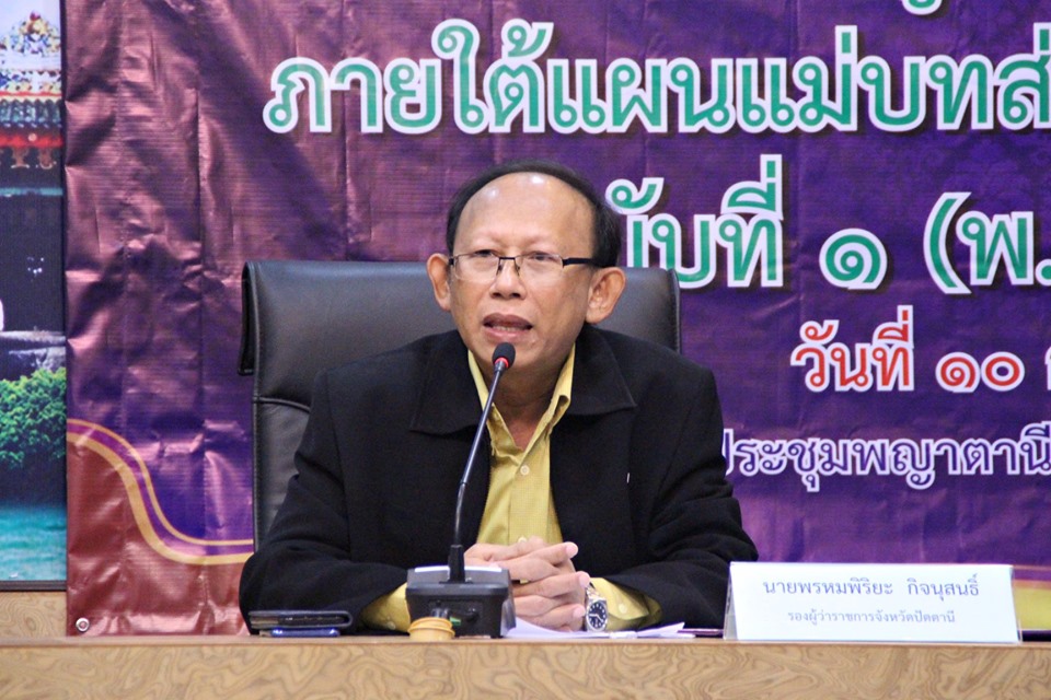 สนง.พัฒนาชุมชนจังหวัดปัตตานี ร่วมประเมินองค์กร และจังหวัดคุณธรรม ตามแผนแม่บทส่งเสริมคุณธรรมแห่งชาติ
