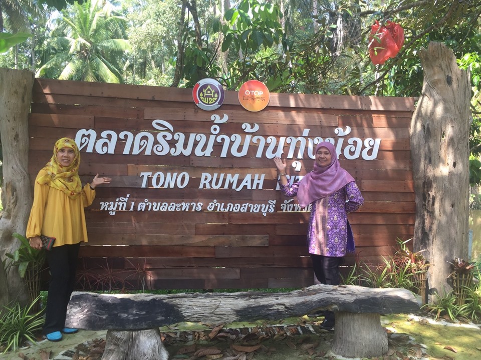 พัฒนาชุมชนปัตตานี เร่งลงพื้นที่ติดตาม ตรวจสอบ สนับสนุน OTOP นวัตวิถี 12 อำเภอ