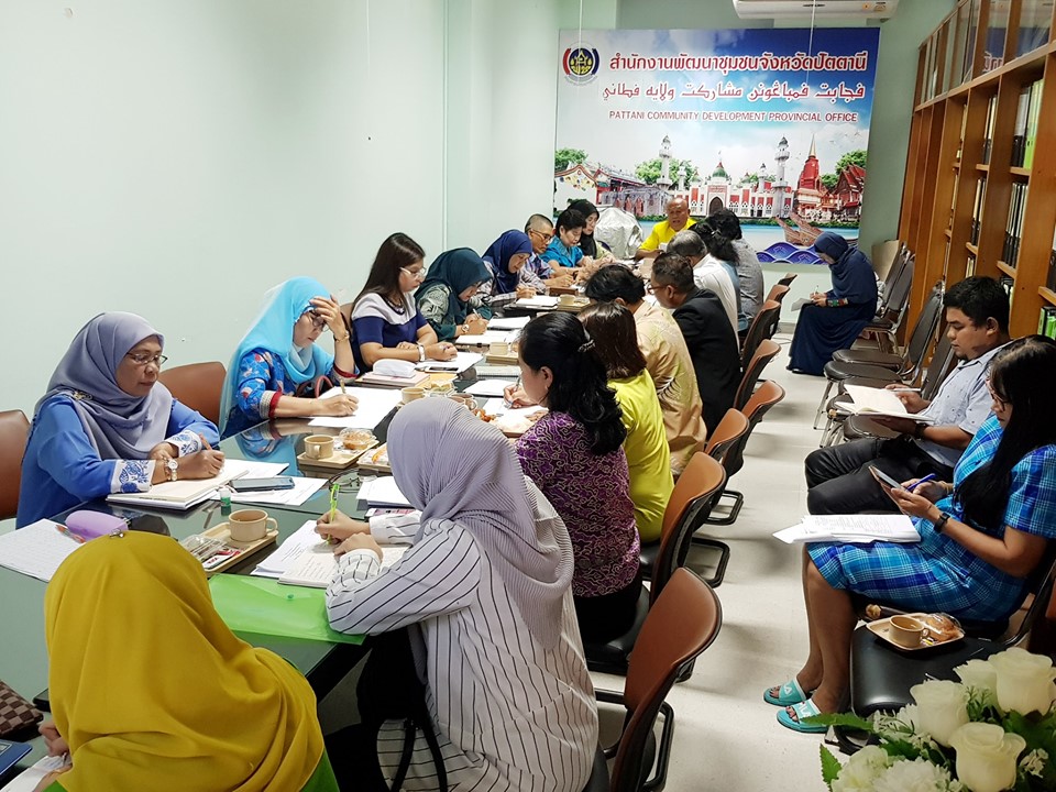” พัฒนาการจังหวัดปัตตานี ประชุมผู้บริหารฯ ติดตามการขับเคลื่อนงานพัฒนาชุมชน “