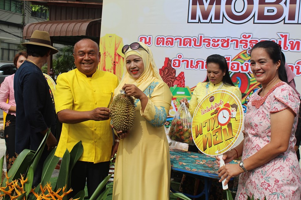 “พัฒนาชุมชนปัตตานี ขยายตลาด ดันสินค้า OTOP ด้วยโครงการ OTOP เคลื่อนที่ หรือ OTOP Mobile”