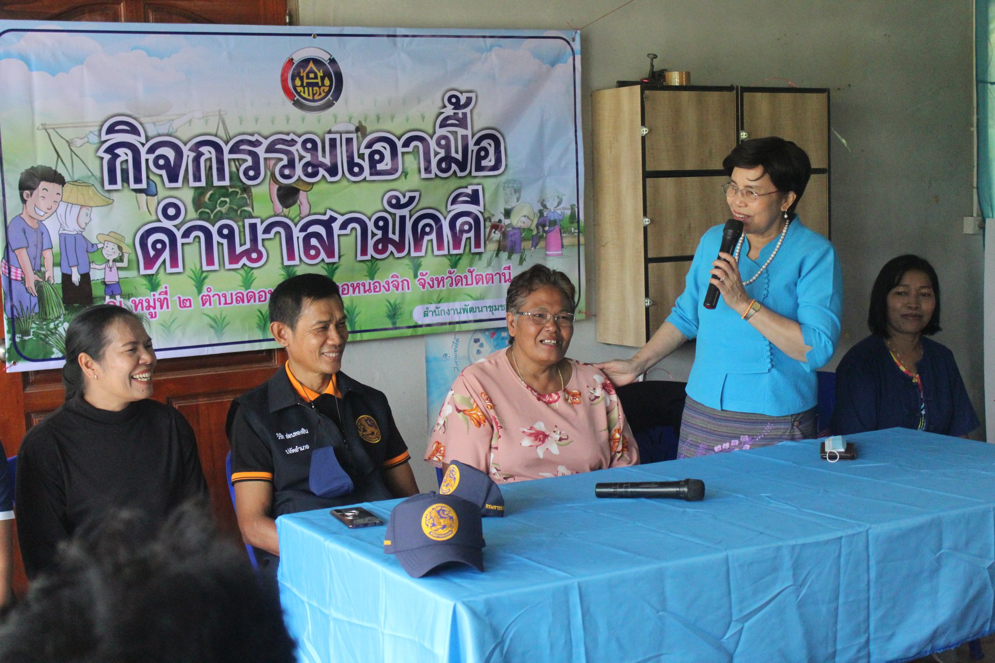 กิจกรรม : เอามื้อสามัคคี ดำนา ปลูกข้าว พช.ปัตตานี พัฒนาพื้นที่ต้นแบบพัฒนาคุณภาพชีวิตตามหลักทฤษฎีใหม่ประยุกต์สู่ “โคก หนอง นา โมเดล”