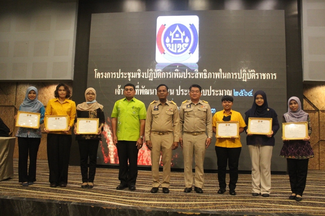 กิจกรรม : ผู้ว่าฯ ปัตตานี มอบแนวทางการขับเคลื่อนยุทธศาสตร์การพัฒนาจังหวัดปัตตานี สู่การพัฒนาชุมชนที่ยั่งยืน