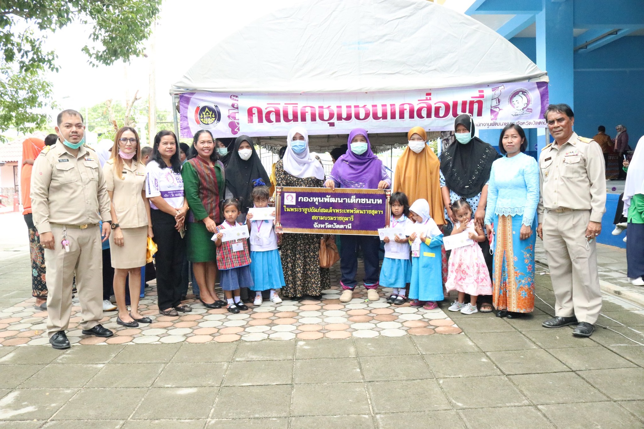 กิจกรรม : จังหวัดเคลื่อนที่ บริการประชาชน พื้นที่อำเภอไม้แก่น จ.ปัตตานี