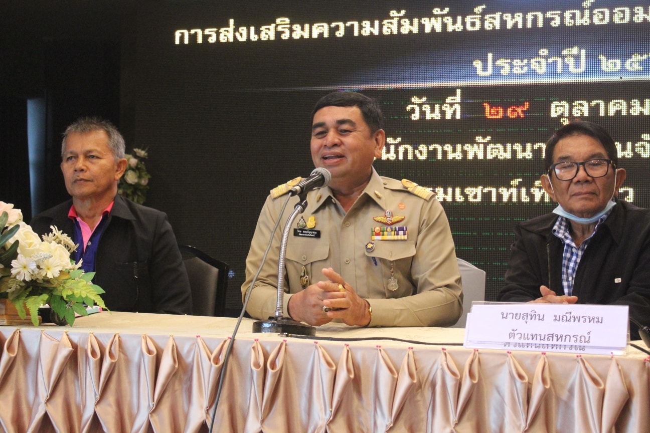 กิจกรรม : โครงการส่งเสริมความสัมพันธ์ สอ.พช.ประจำปี 2563