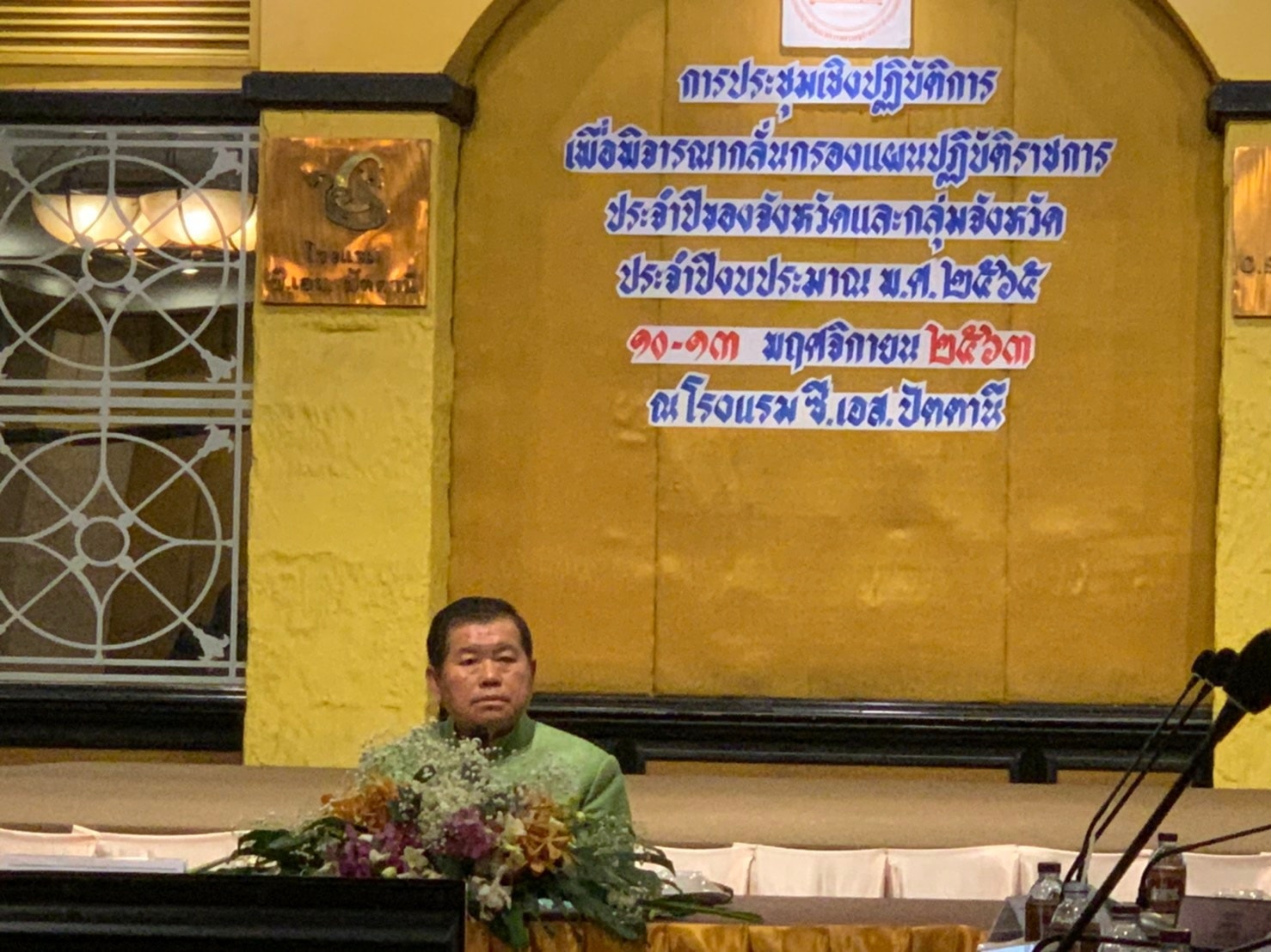 กิจกรรม : (วัน2) พช.ปัตตานี ร่วมนำเสนอโครงการตามแผนปฏิบัติราชการประจำปี ของกลุ่มจังหวัดภาคใต้ชายแดน ประจำปีงบประมาณ พ.ศ.2565