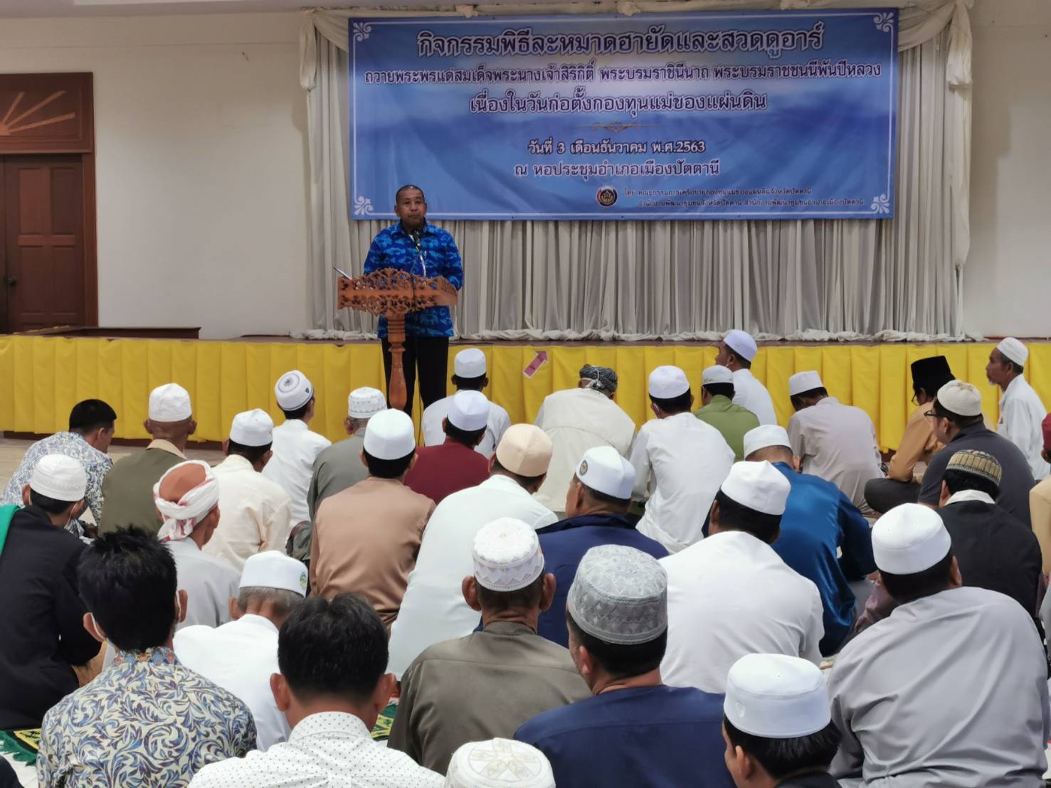 กิจกรรม : (พิธีอิสลาม) พช.ปัตตานี จัดพิธีละหมาดขอฮายัตและสวดขอพรจากองค์อัลลอฮ์(ดูอาร์)ให้บ้านเมืองปลอดจากยาเสพติดและภัยร้ายทั้งปวง ตามแนวทางและกลยุทธ์พระราชทาน ของ สมเด็จพระนางเจ้าสิริกิติ์ พระบรมราชินีนาถ พระบรมราชชนนีพันปีหลวง เนื่องใน “วันก่อตั้งกองทุนแม่ของแผ่นดิน”