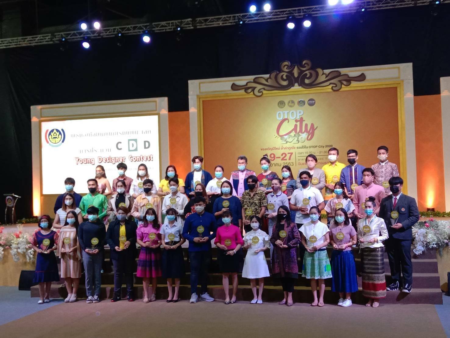 กิจกรรม : อธิบดีกรมการพัฒนาชุมชน ชื่นชมเยาวชนคนเก่ง Young Designer Contest 2020