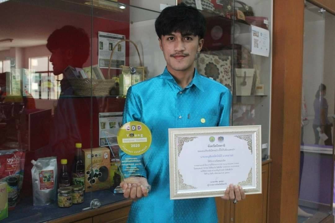 กิจกรรม : อธิบดีกรมการพัฒนาชุมชน ชื่นชมเยาวชนคนเก่ง Young Designer Contest 2020