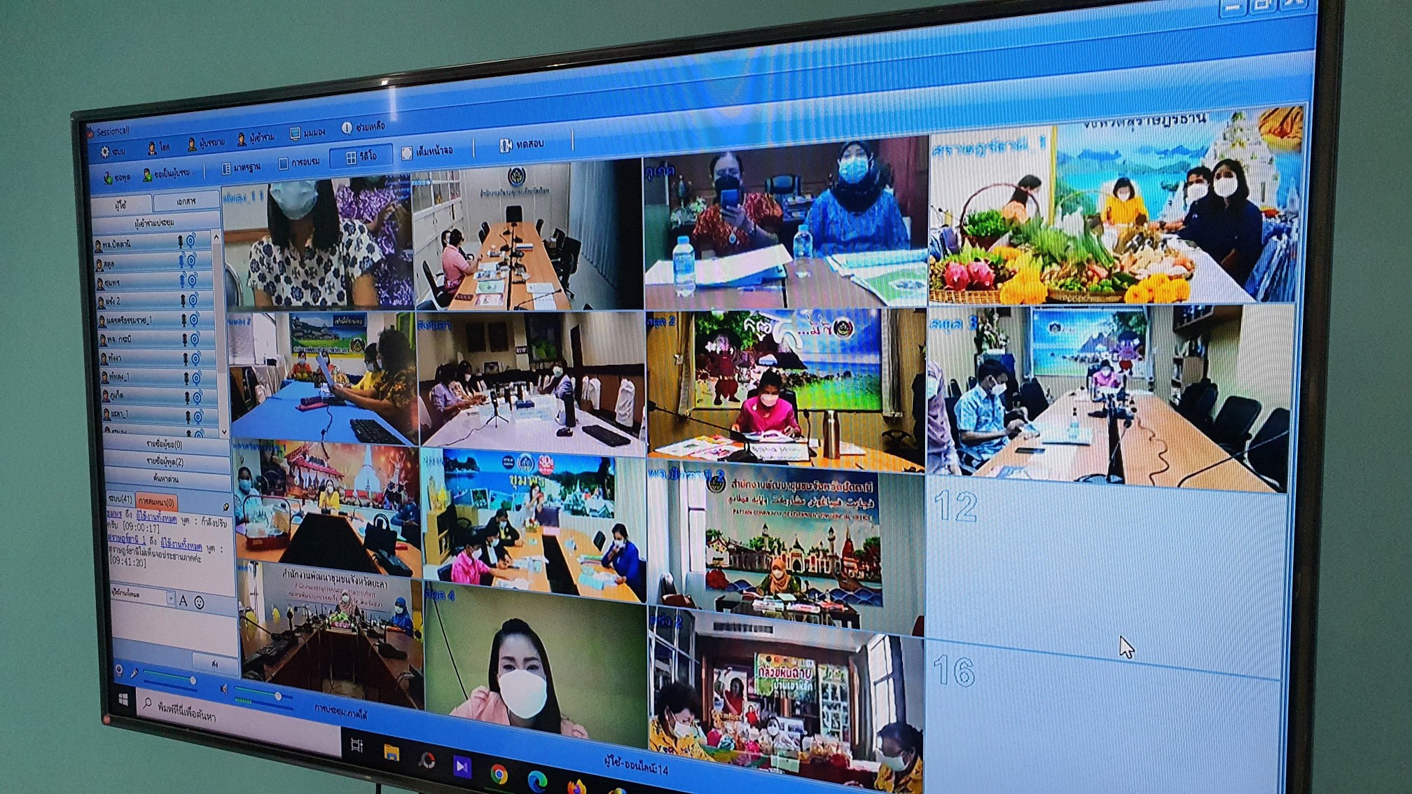 ประชุมออนไลน์ วันที่2 พช.ปัตตานี ร่วมประชุมเชิงปฏิบัติการคณะกรรมการพัฒนาสตรีภาค (กพสภ.) 14จังหวัดภาคใต้ ผ่านระบบออนไลน์ ด้วยโปรแกรม SessionCall