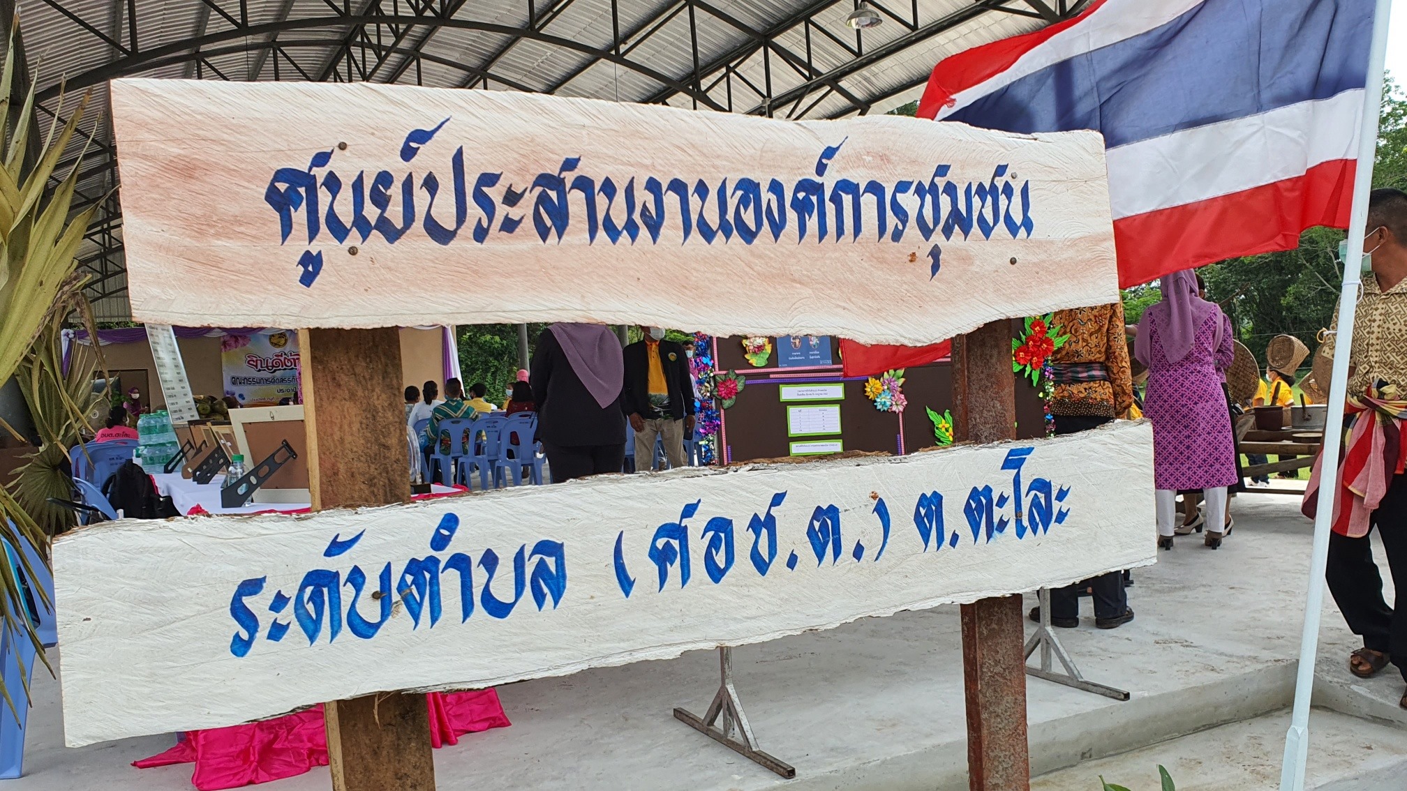พช.ปัตตานี ลงพื้นที่อำเภอยะหริ่ง คัดสรรกิจกรรมพัฒนาชุมชนดีเด่น หมู่บ้านเศรษฐกิจพอเพียง “อยู่เย็น เป็นสุข” ระดับจังหวัด ประจำปี 2564
