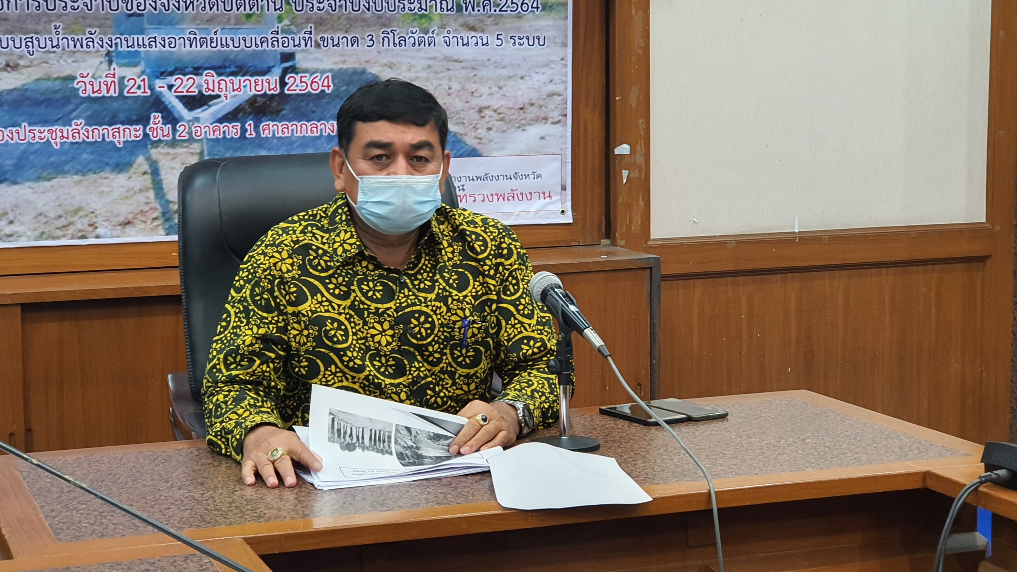 พช.ปัตตานี นำเสนอผลการปฏิบัติราชการ ผ่านระบบห้องประชุมออนไลน์ โปรแกรม ZOOM ในการประชุมเขตตรวจราชการที่ 7 กลุ่มจังหวัดภาคใต้ชายแดน (ปัตตานี ยะลา นราธิวาส)