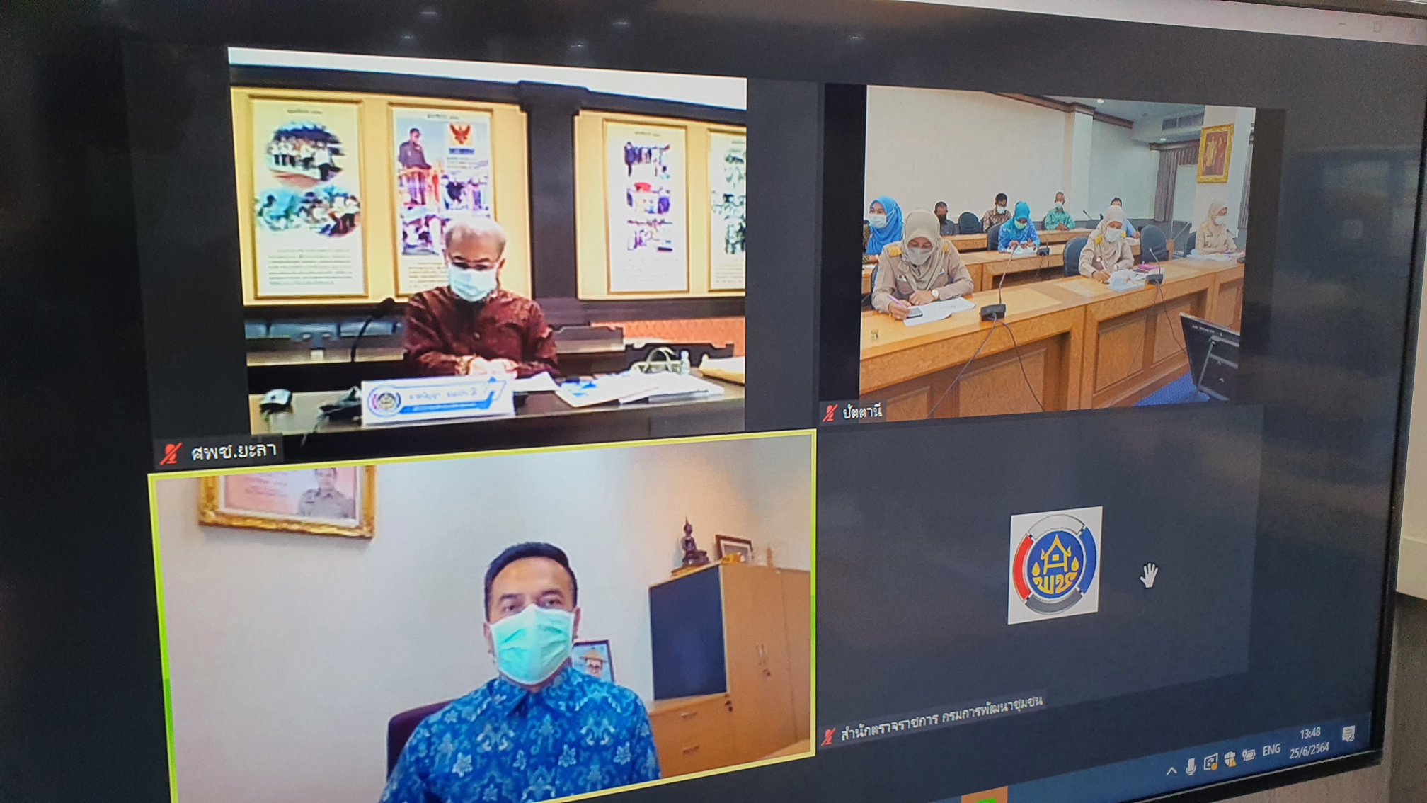 New Normal!! คัดเลือกข้าราชการ ลูกจ้างประจำ พนักงานราชการดีเด่น ประจำปี 2564 ผ่านระบบ Online – ยุค COVID-19