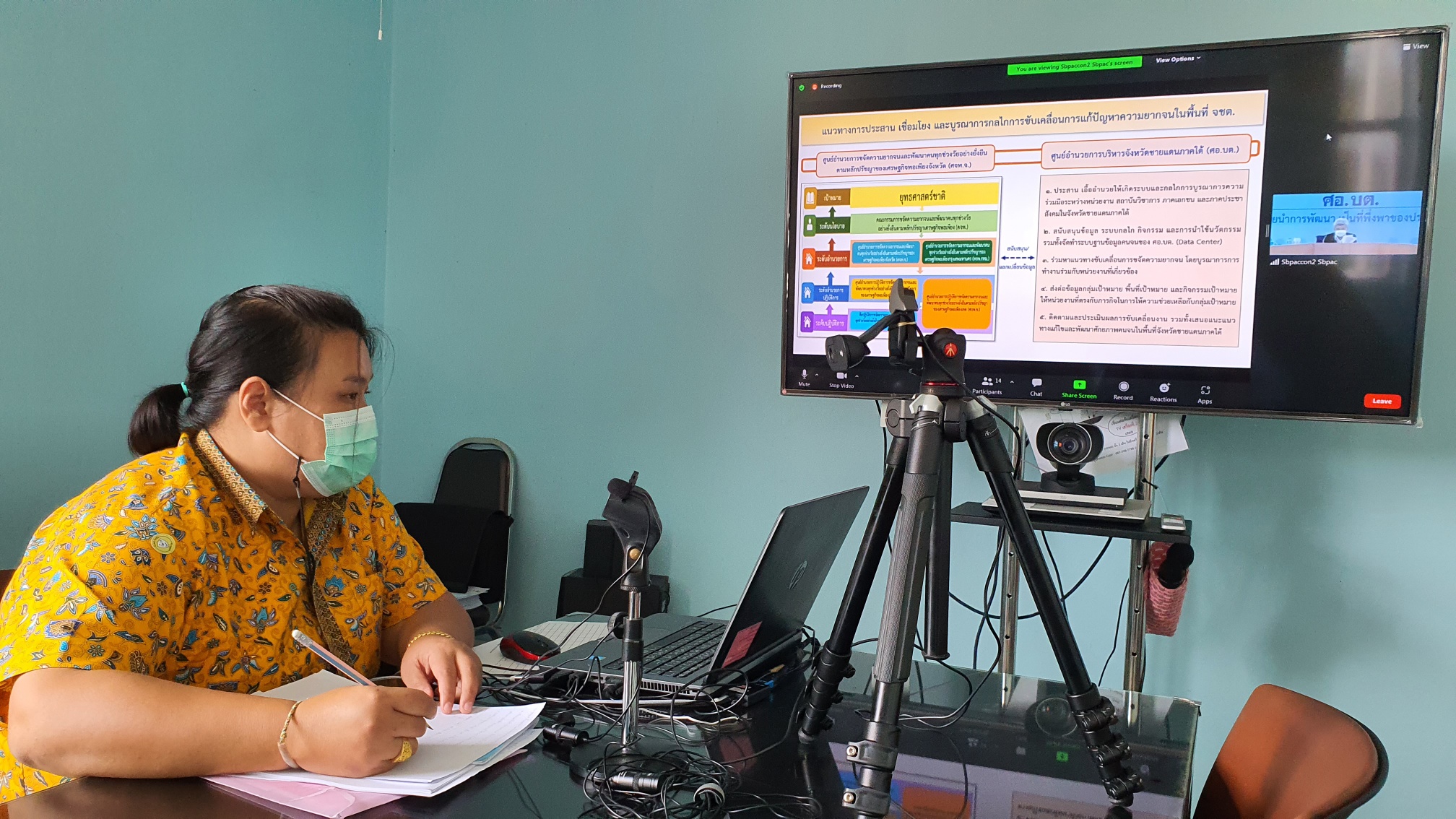 ผู้ว่าราชการจังหวัดปัตตานี มอบหมายพัฒนาการจังหวัดปัตตานี นำเสนอทิศทางขจัดปัญหาความยากจนและพัฒนาคนทุกช่วงวัย ผ่านระบบ Zoom Cloud Meeting