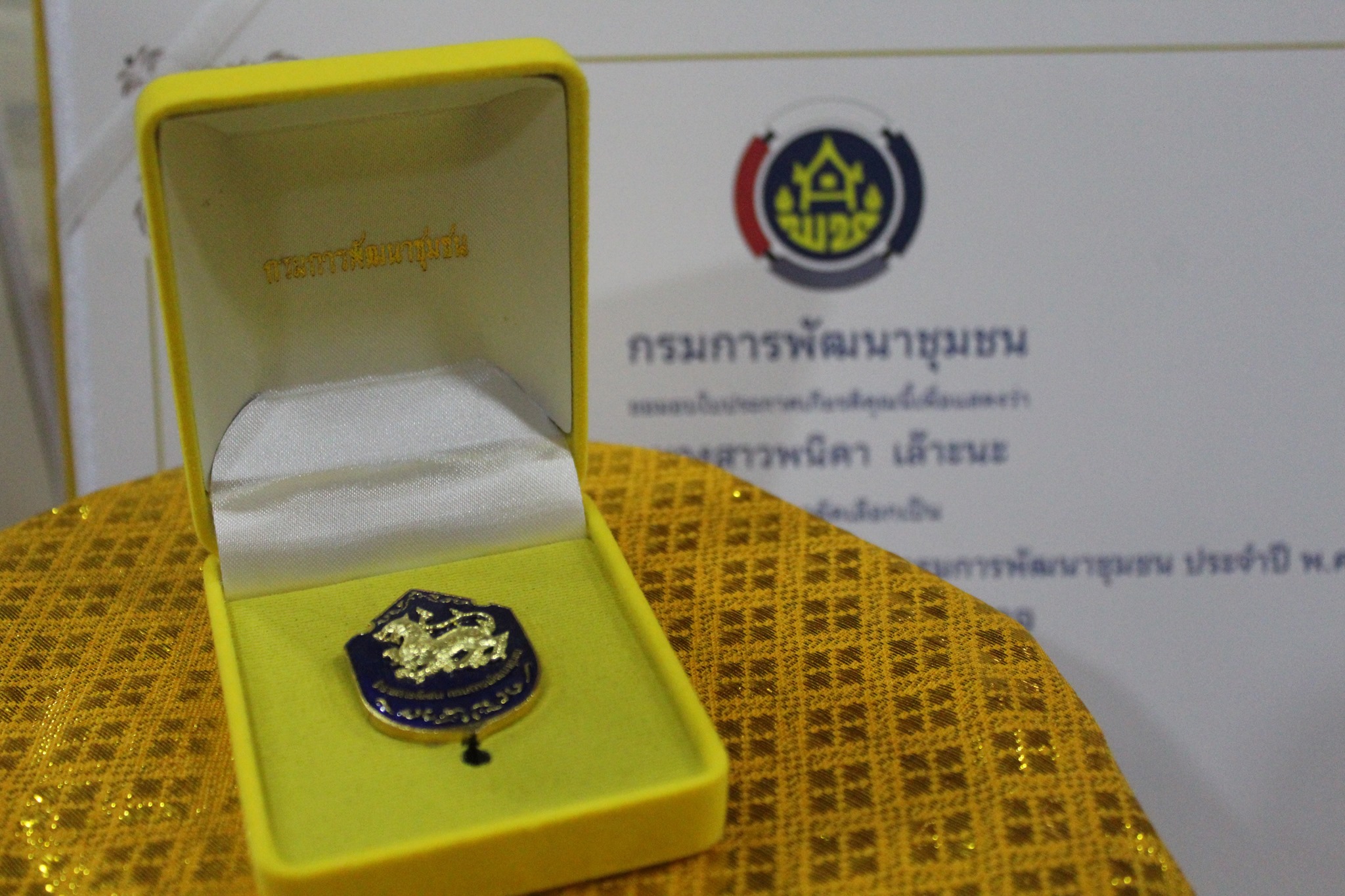 ผู้ว่าฯ ปัตตานี มอบวุฒิบัตรและเข็มวิทยฐานะ นักบริหารงานพัฒนาชุมชนระดับสูง(นพส.) และประกาศเกียรติคุณข้าราชการดีเด่น กรมการพัฒนาชุมชน 2564