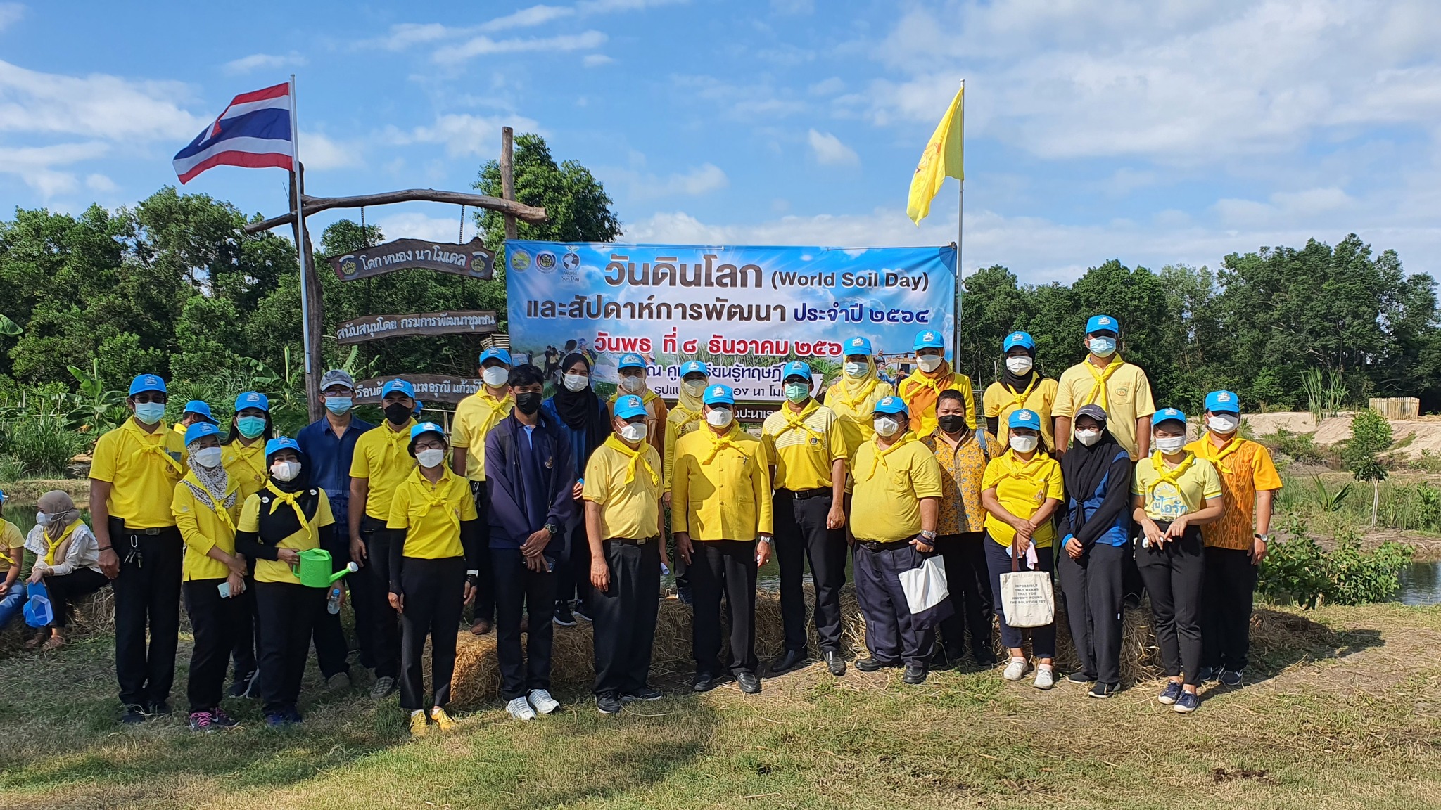 จิตอาสาพระราชทาน จังหวัดปัตตานี ร่วมกิจกรรม “วันดินโลก” World Soil Day ปี 2564 และกิจกรรม “สัปดาห์การพัฒนา” ประจำปี 2564