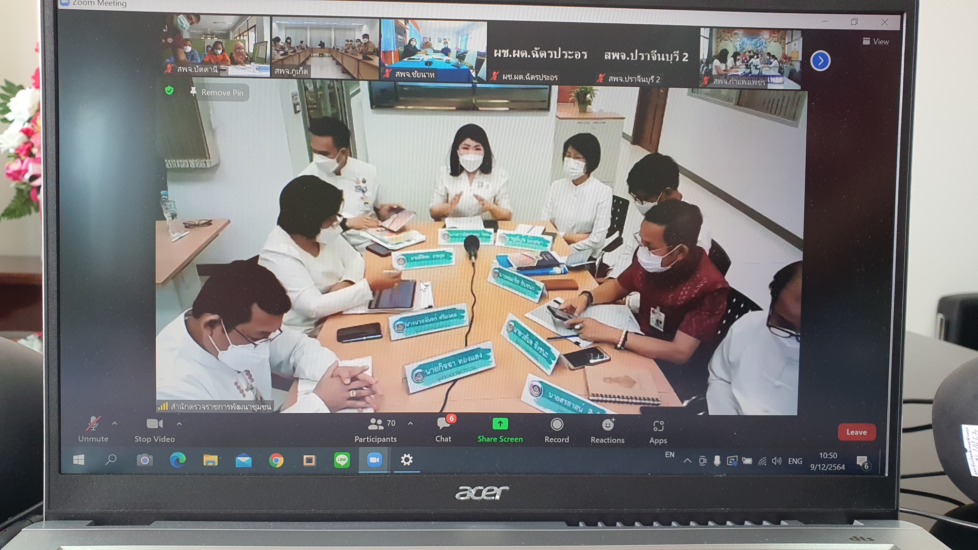 พช.ปัตตานี ร่วมประชุมติดตามสนับสนุนการขับเคลื่อนภารกิจสำคัญของกรมการพัฒนาชุมชน ประจำปีงบประมาณ 2565