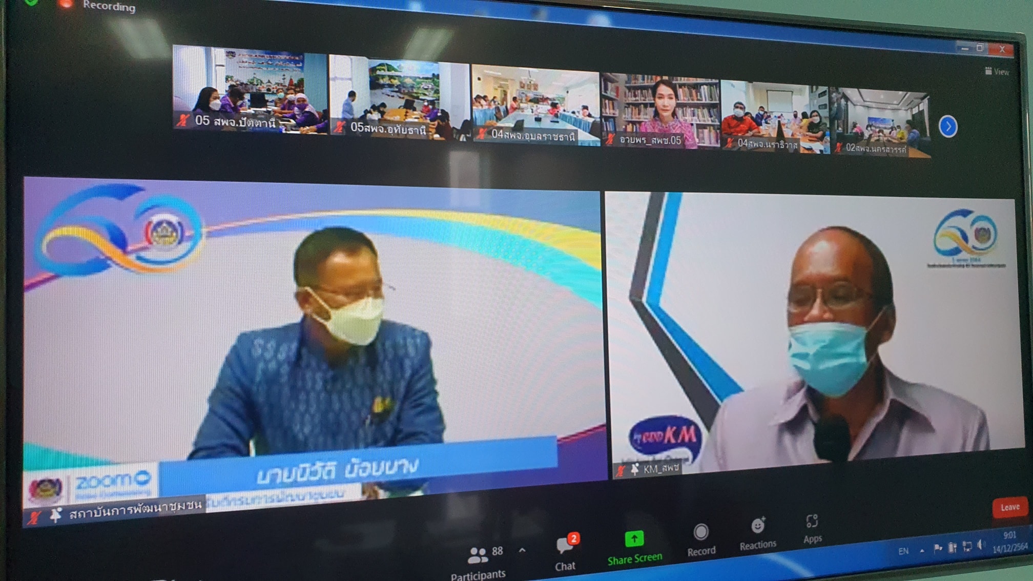 พช.ปัตตานี เสริมสมรรถนะพัฒนาการอำเภอ 12อำเภอ มุ่งสร้างศักยภาพบุคลากรบริหารงานพัฒนาชุมชน