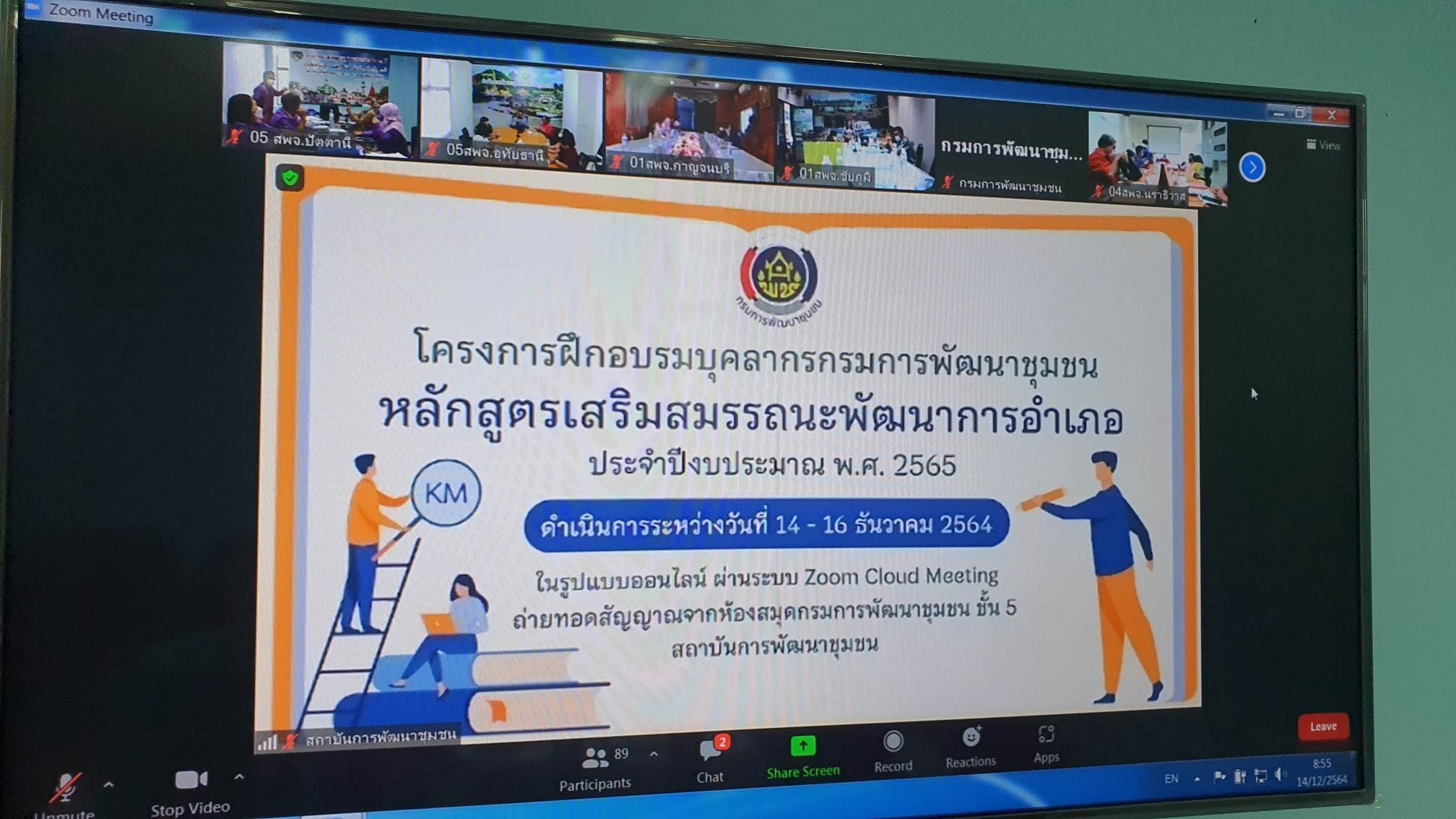 พช.ปัตตานี เสริมสมรรถนะพัฒนาการอำเภอ 12อำเภอ มุ่งสร้างศักยภาพบุคลากรบริหารงานพัฒนาชุมชน