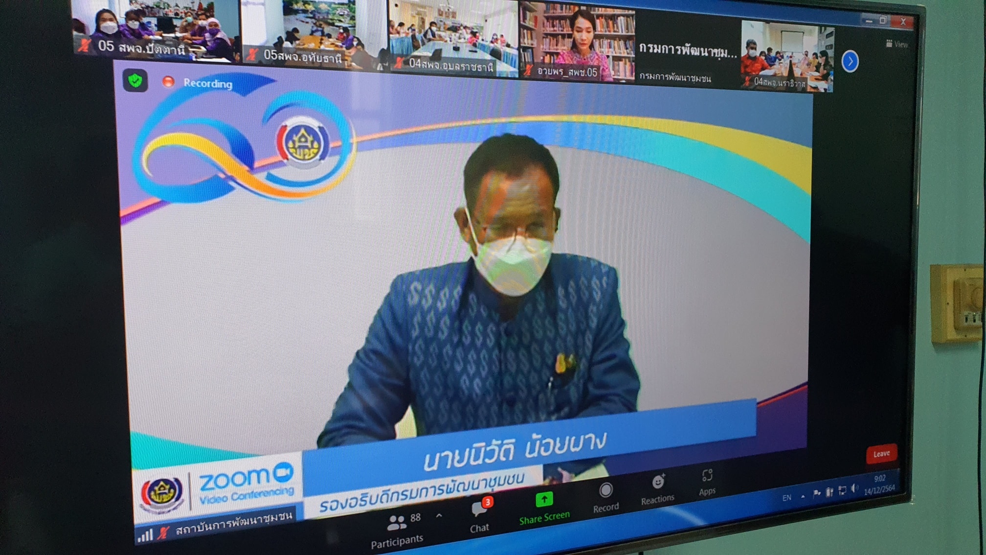 พช.ปัตตานี เสริมสมรรถนะพัฒนาการอำเภอ 12อำเภอ มุ่งสร้างศักยภาพบุคลากรบริหารงานพัฒนาชุมชน