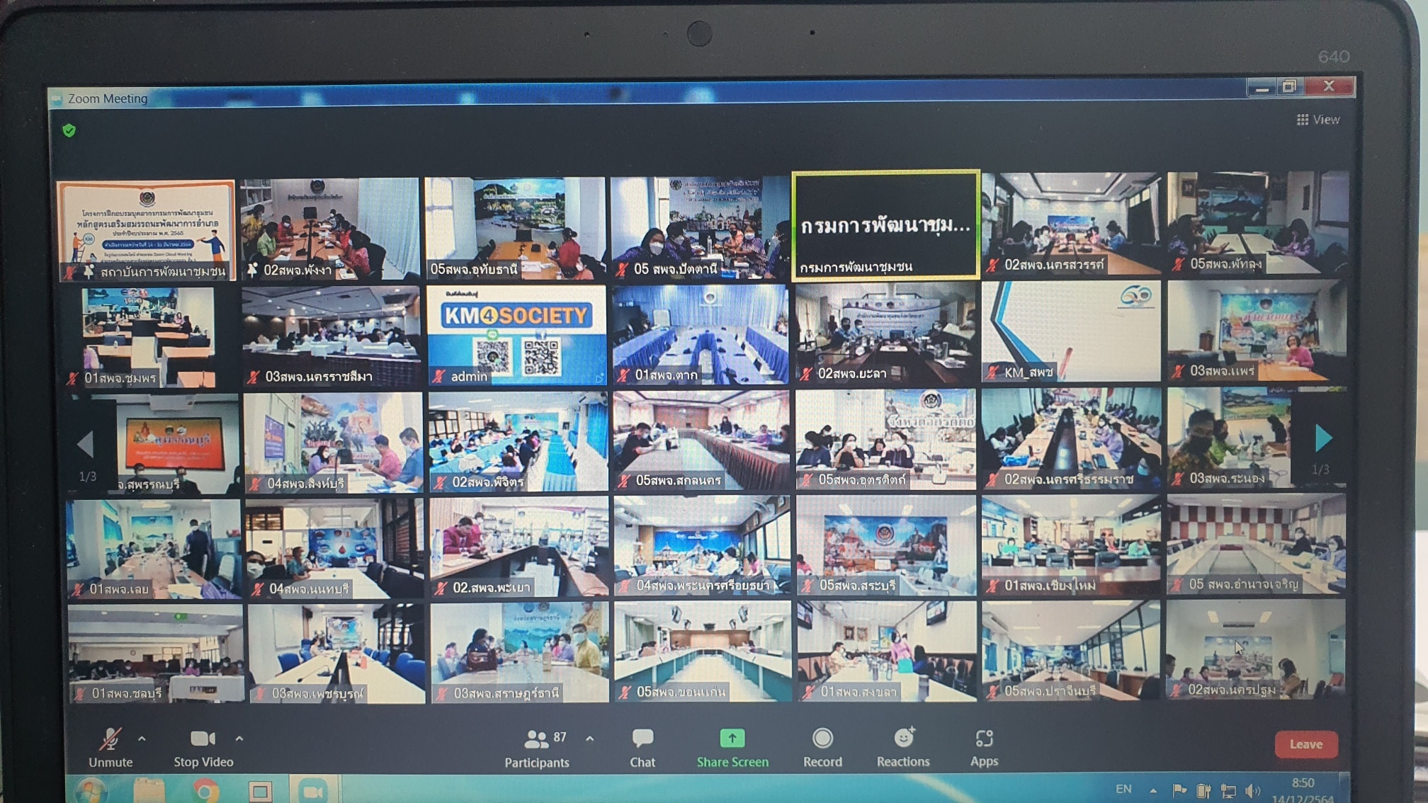 พช.ปัตตานี เสริมสมรรถนะพัฒนาการอำเภอ 12อำเภอ มุ่งสร้างศักยภาพบุคลากรบริหารงานพัฒนาชุมชน