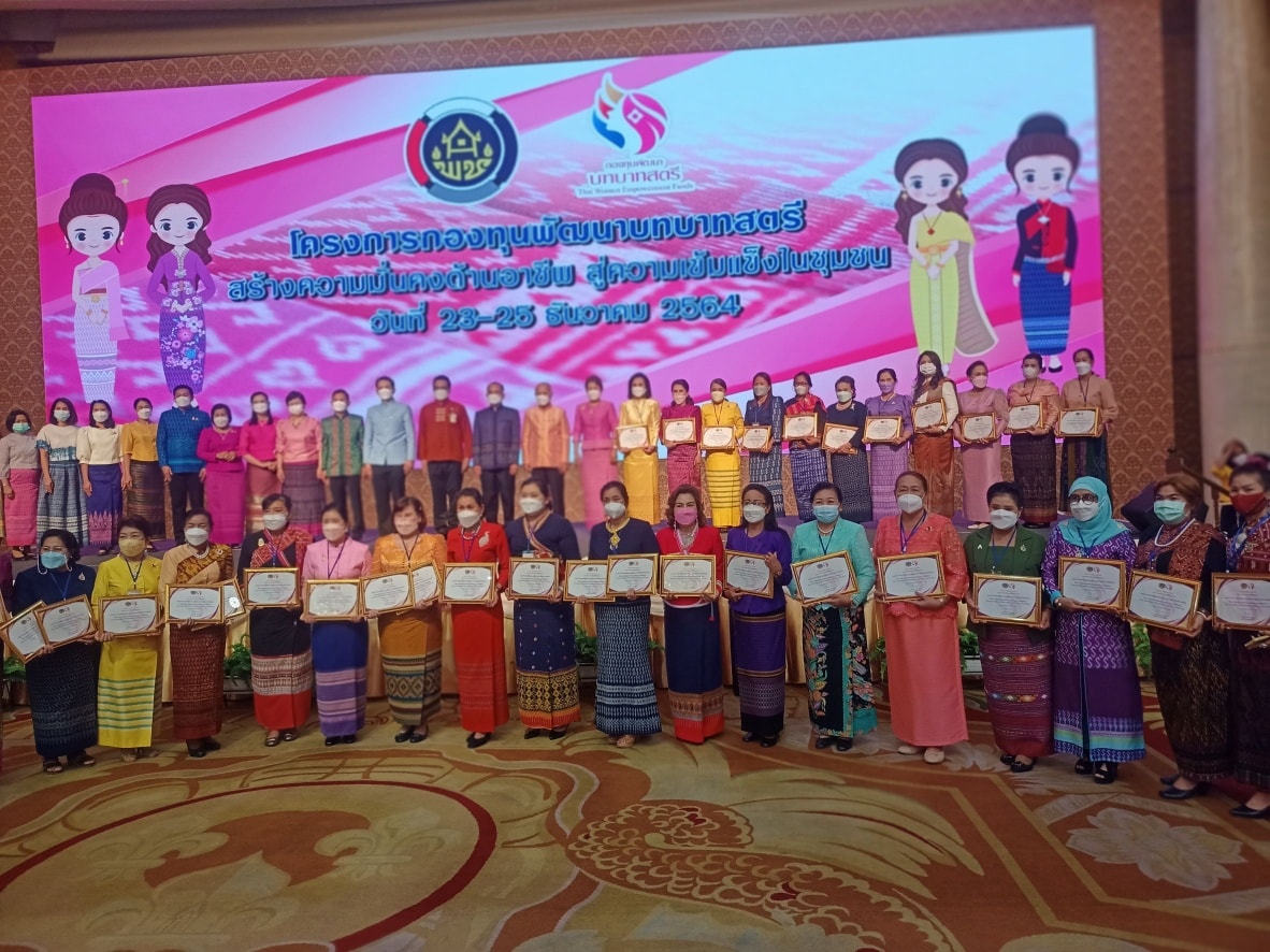 พช.ปัตตานี ร่วมผลักดัน “กองทุนพัฒนาบทบาทสตรี” สร้างความมั่นคงด้านอาชีพ สู่ความเข้มแข็งในชุมชน