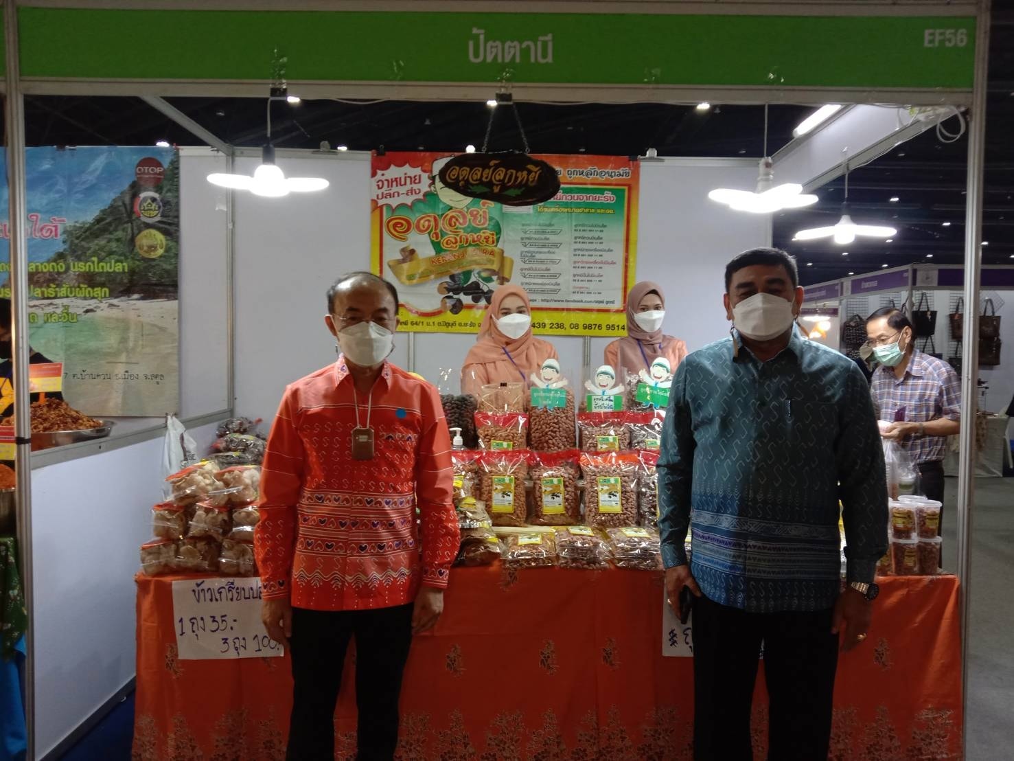 ยิ่งใหญ่!อลังการ! จังหวัดปัตตานี ร่วมพิธีเปิดงานโอทอปไทย สู้ภัยโควิด – 19