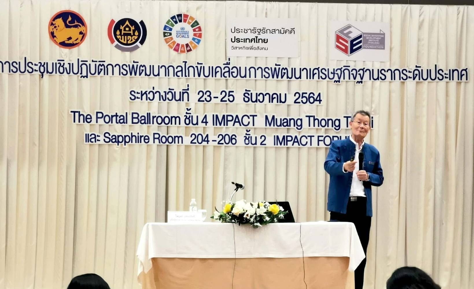 พช.ปัตตานี ร่วมพัฒนากลไกขับเคลื่อนการพัฒนาเศรษฐกิจฐานราก สู่ความสำเร็จเพื่อชุมชน