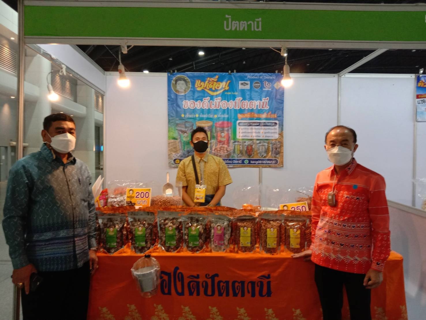 ยิ่งใหญ่!อลังการ! จังหวัดปัตตานี ร่วมพิธีเปิดงานโอทอปไทย สู้ภัยโควิด – 19