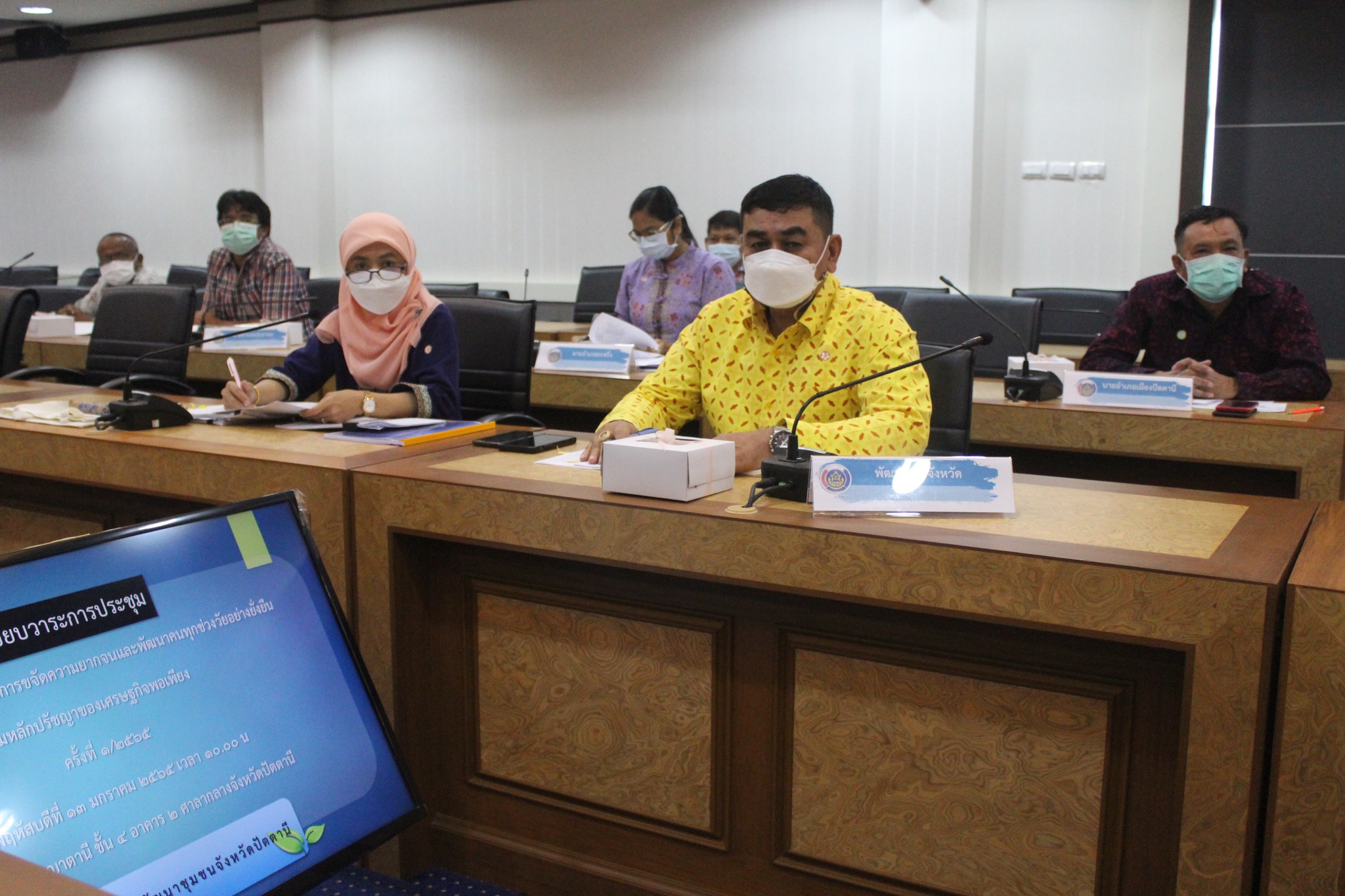 จังหวัดปัตตานี ประชุมรับรองข้อมูลจาการตรวจสอบข้อมูลครัวเรือนตามระบบ TPMAP พร้อมขับเคลื่อนการขจัดความยากจนและพัฒนาคนทุกช่วงวัยอย่างยั่งยืน ตามหลักปรัชญาของเศรษฐกิจพอเพียง