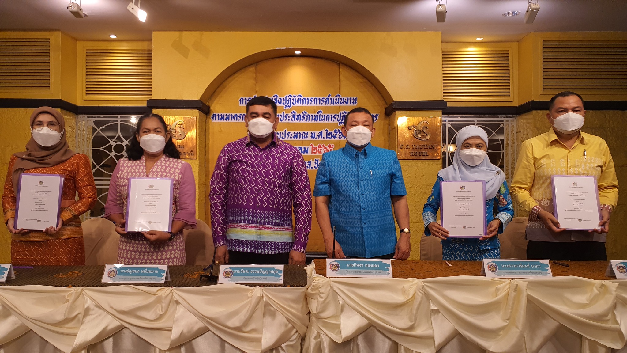 ผู้ตรวจราชการกรมฯ ลงพื้นที่ปัตตานี ติดตามผลการขับเคลื่อนภารกิจงานพัฒนาชุมชน จัดทำข้อตกลงการปฏิบัติราชการและการประเมินผลการปฏิบัติราชการของข้าราชการสังกัดกรมการพัฒนาชุมชน จังหวัดปัตตานี