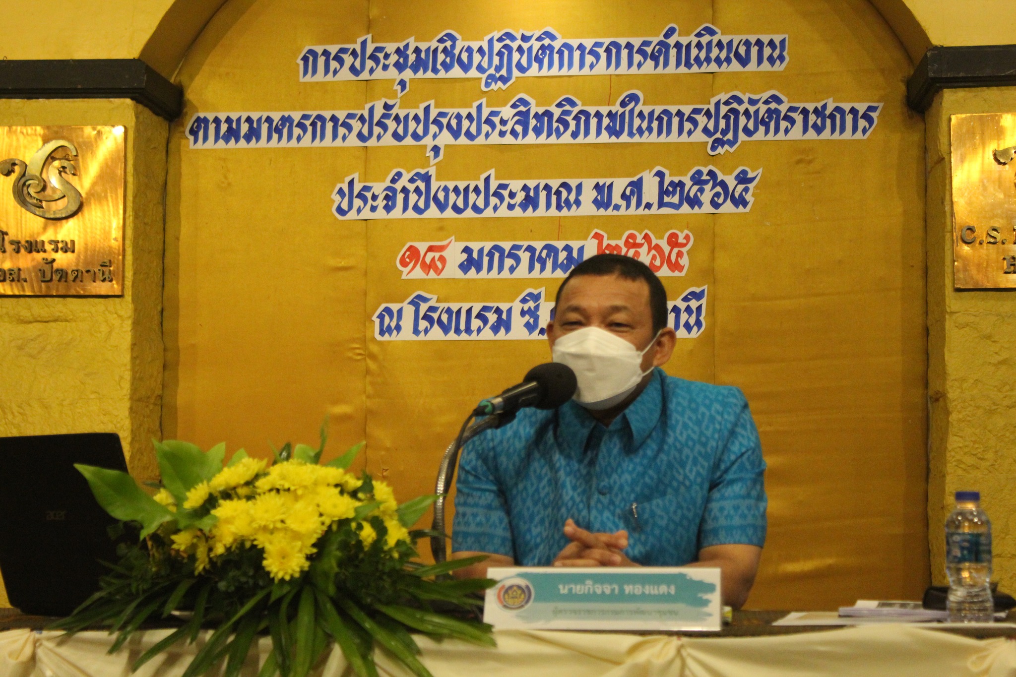 ผู้ตรวจราชการกรมฯ ลงพื้นที่ปัตตานี ติดตามผลการขับเคลื่อนภารกิจงานพัฒนาชุมชน จัดทำข้อตกลงการปฏิบัติราชการและการประเมินผลการปฏิบัติราชการของข้าราชการสังกัดกรมการพัฒนาชุมชน จังหวัดปัตตานี