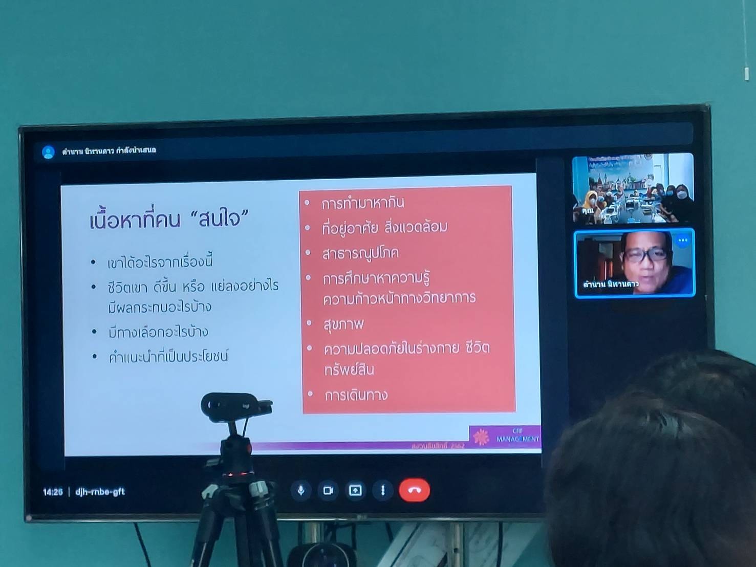 “โลกเปลี่ยนไป สังคมเปลี่ยนแปลง” สนง.พัฒนาชุมชนปัตตานี ดันนักวิชาการฯ เป็นพลังสื่อสารภาพลักษณ์องค์กร