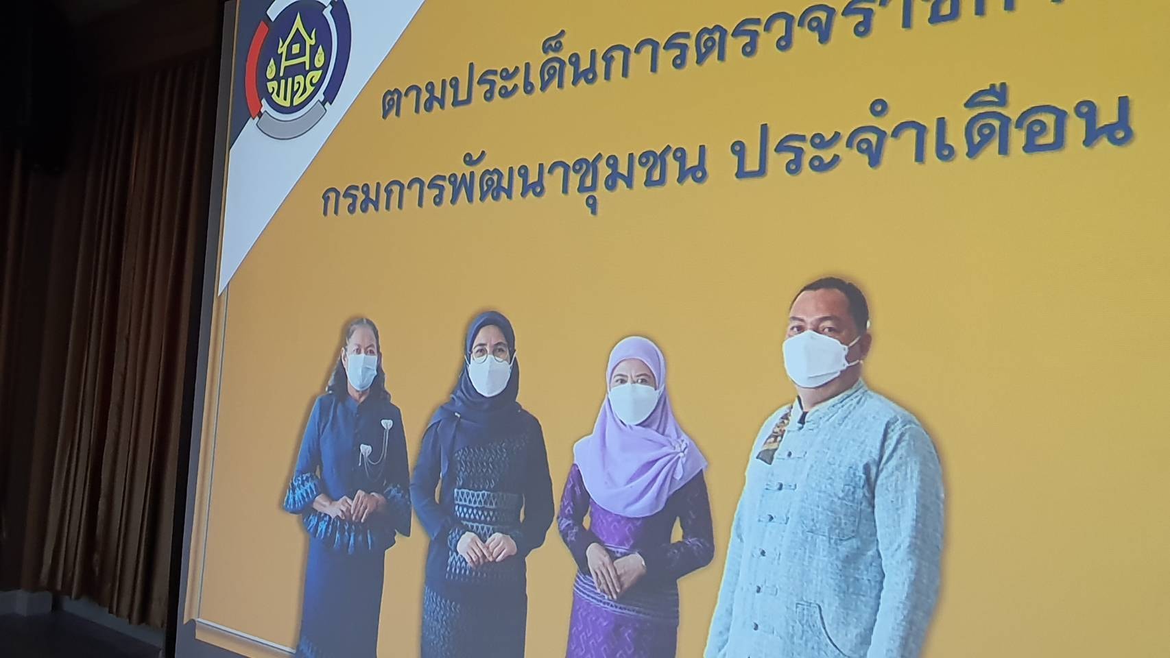 ผู้ตรวจราชการกรมฯ ลงพื้นที่ปัตตานี ติดตามผลการขับเคลื่อนภารกิจงานพัฒนาชุมชน ตามตัวชี้วัดการปฏิบัติราชการและการประเมินผลการปฏิบัติราชการของข้าราชการสังกัดกรมการพัฒนาชุมชน จังหวัดปัตตานี