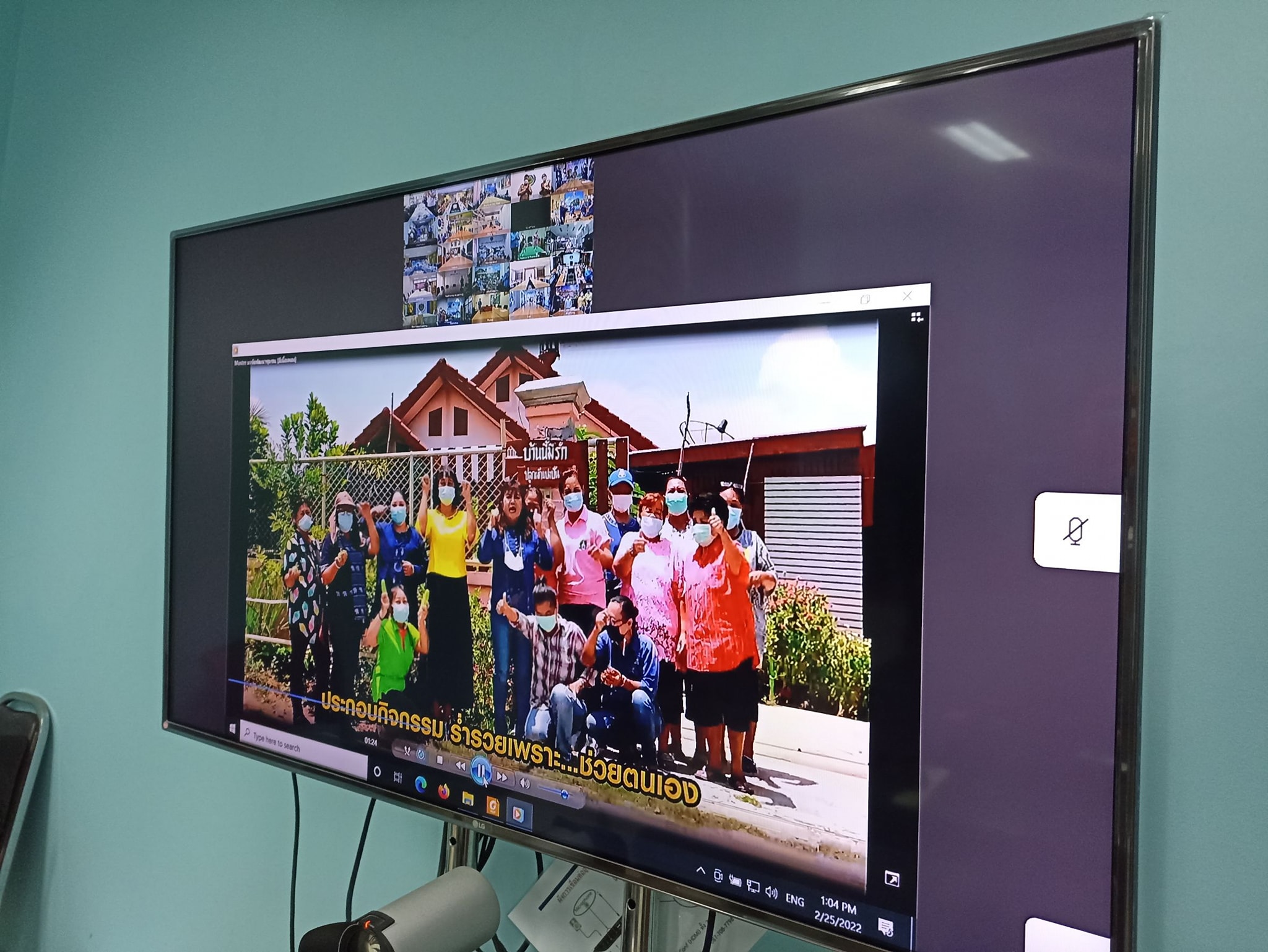 พช.ปัตตานี ร่วมประชุมกรมการพัฒนาชุมชน ประจำเดือนกุมภาพันธ์ ผ่านระบบการประชุมทางไกล (Video Conference) 76 จังหวัดทั่วประเทศ