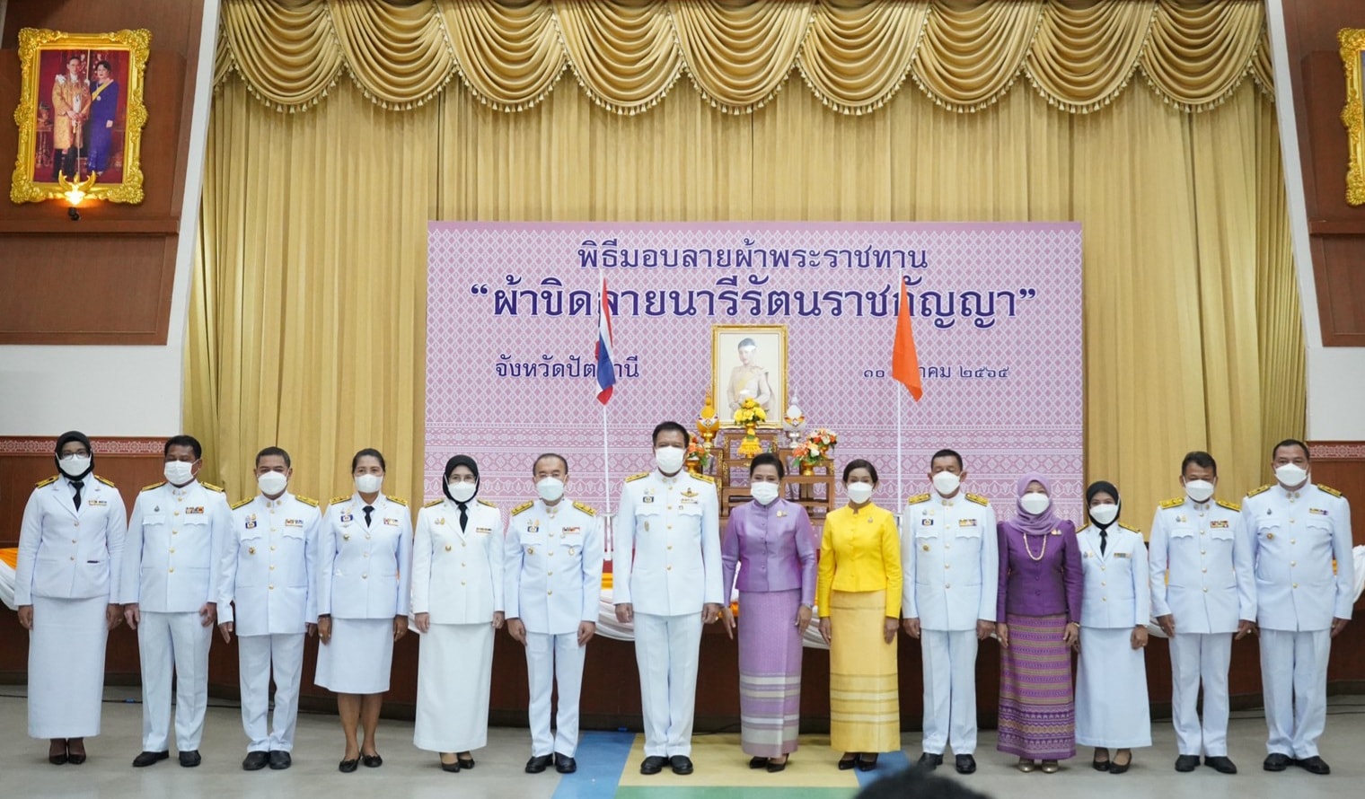 จังหวัดปัตตานี จัดพิธีมอบลายผ้าพระราชทานฯ ชื่อว่า “ผ้าขิดลายนารีรัตนราชกัญญา” พร้อมส่งเสริมทุกชุมชนสร้างสรรค์ผลิตภัณฑ์ผ้าและเครื่องแต่งกายสู่สากล