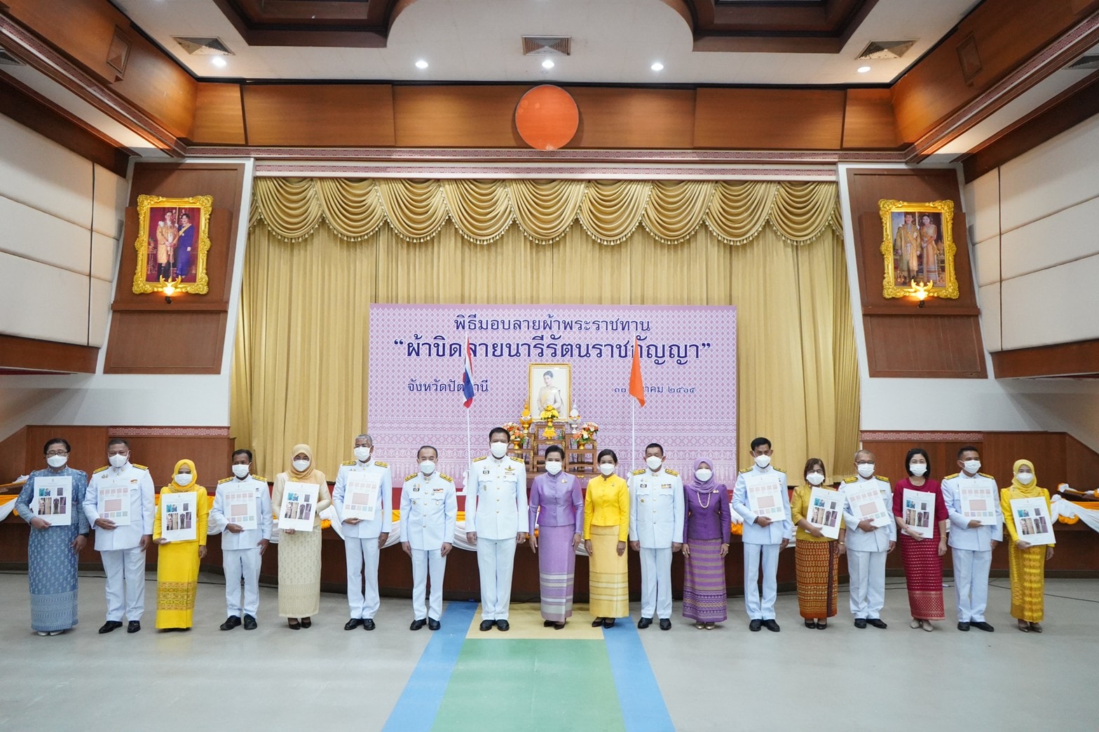 จังหวัดปัตตานี จัดพิธีมอบลายผ้าพระราชทานฯ ชื่อว่า “ผ้าขิดลายนารีรัตนราชกัญญา” พร้อมส่งเสริมทุกชุมชนสร้างสรรค์ผลิตภัณฑ์ผ้าและเครื่องแต่งกายสู่สากล