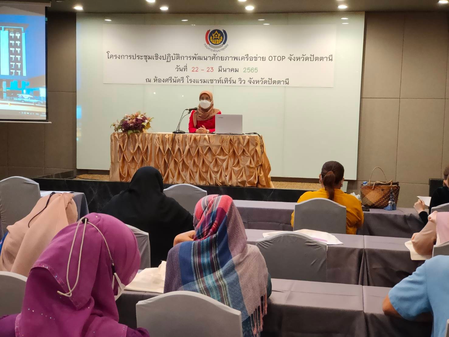 พช.ปัตตานี จัดกิจกรรมพัฒนาศักยภาพเครือข่าย OTOP 12 อำเภอ จังหวัดปัตตานี