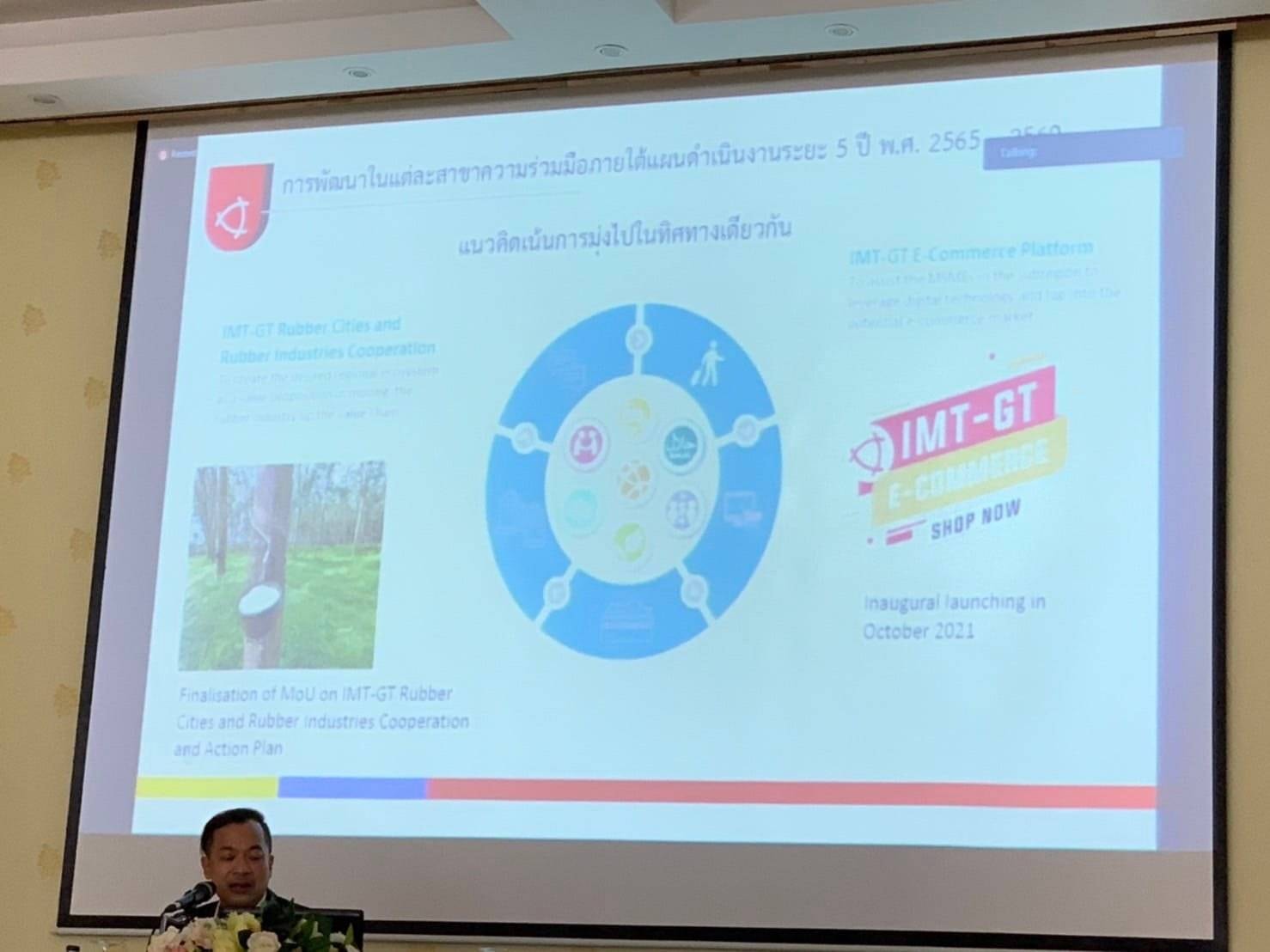 พช.ปัตตานี ร่วมประชุมสัมมนาเชิงปฏิบัติการเพื่อสนับสนุนแผนงานและโครงการที่มีศักยภาพของจังหวัด และกลุ่มจังหวัดภาคใต้ ตามกรอบความร่วมมือ IMT-GT