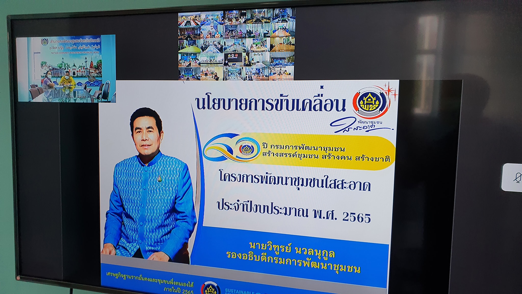 พช.ปัตตานี ยึดหลักบริหารงานด้วยความโปร่งใสสามารถตรวจสอบได้ ข้าราชการและเจ้าหน้าที่มีคุณธรรม จริยธรรม มีจิตอาสา