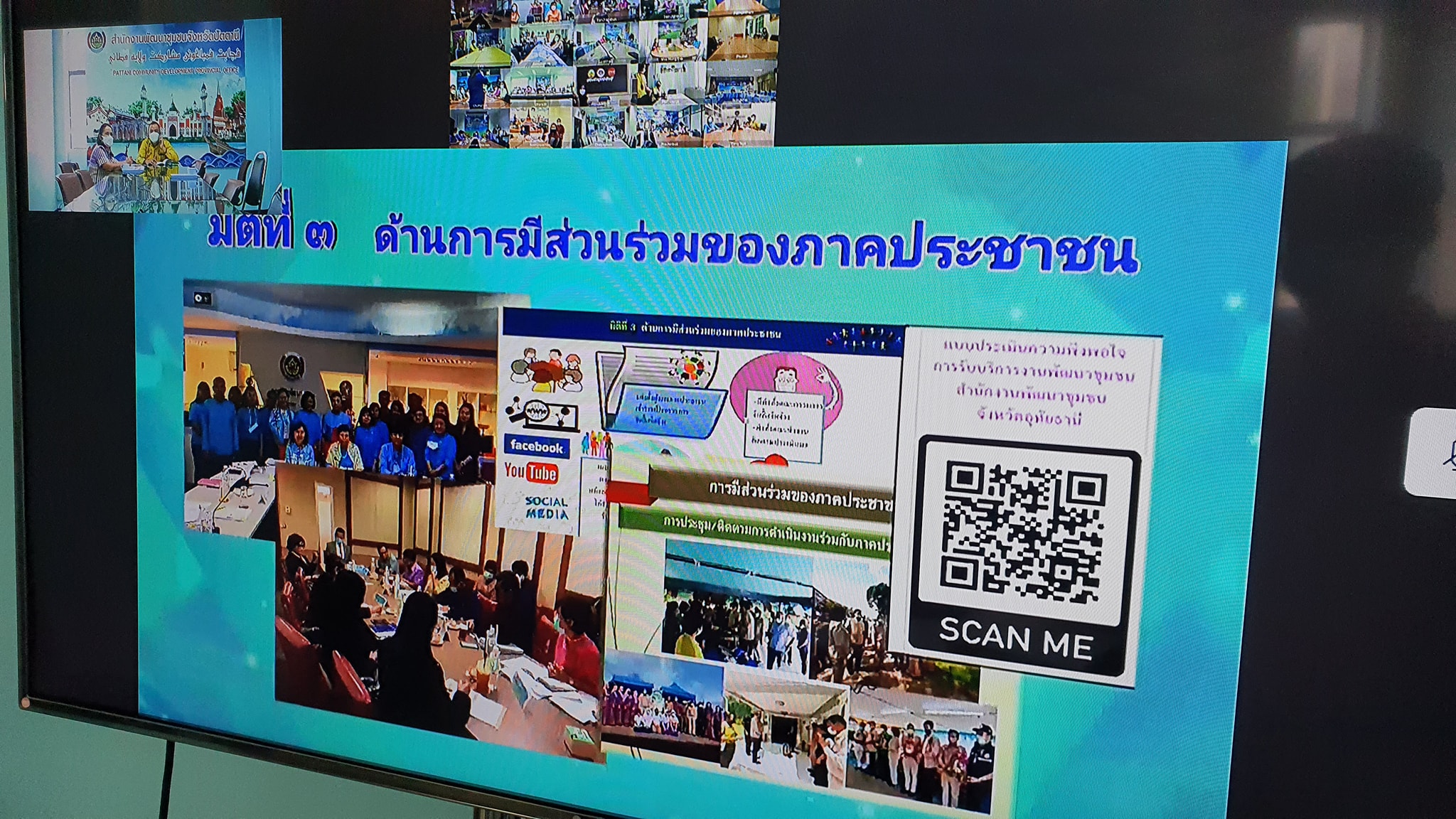พช.ปัตตานี ยึดหลักบริหารงานด้วยความโปร่งใสสามารถตรวจสอบได้ ข้าราชการและเจ้าหน้าที่มีคุณธรรม จริยธรรม มีจิตอาสา