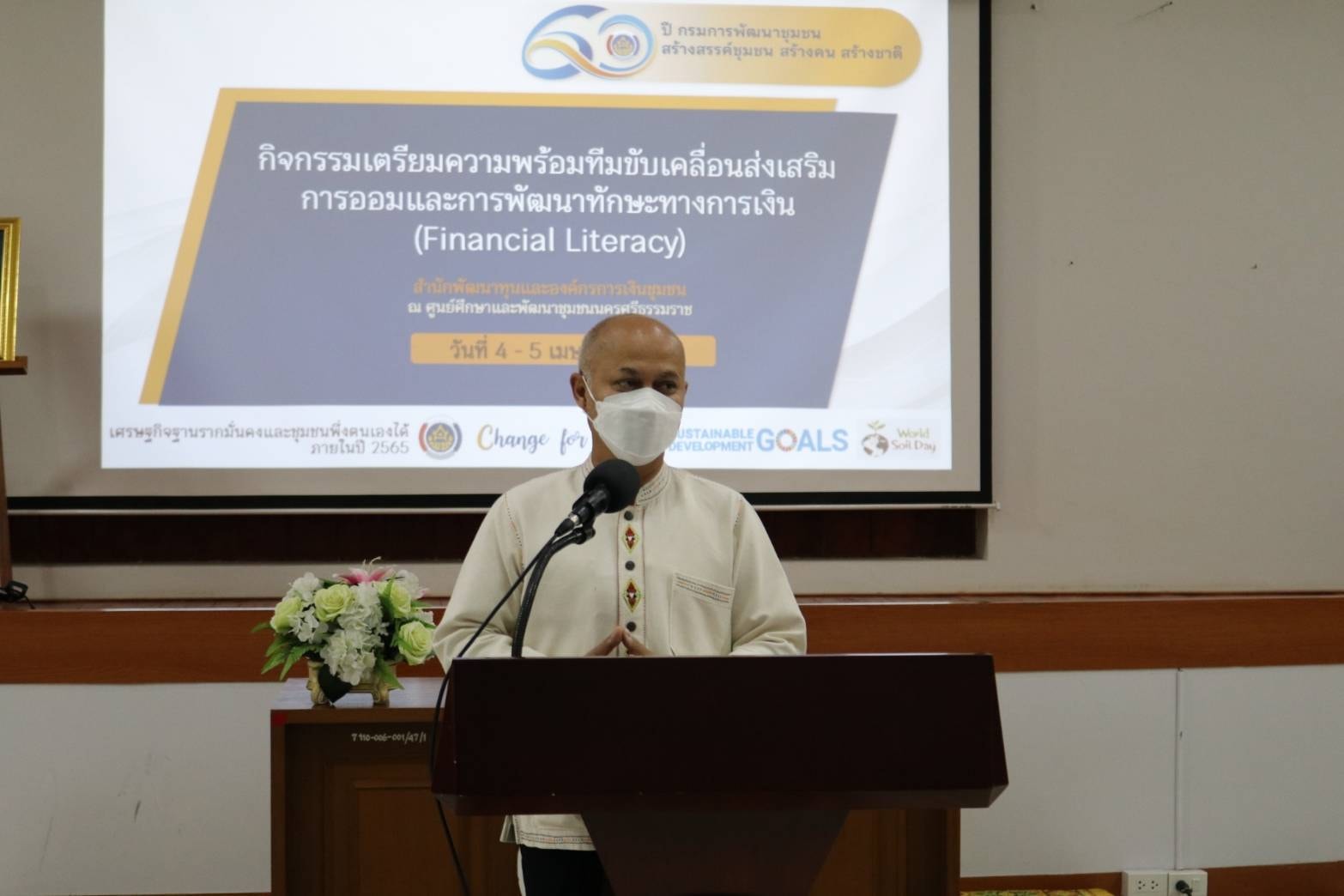 พช.ปัตตานี ร่วมพลังทีมขับเคลื่อนส่งเสริมการออมและการพัฒนาทักษะทางการเงิน (Financial Literacy) มุ่งสร้างพลังกลุ่มออมทรัพย์เพื่อการผลิตเป็นรากฐานเศรษฐกิจชุมชนที่ยั่งยืน